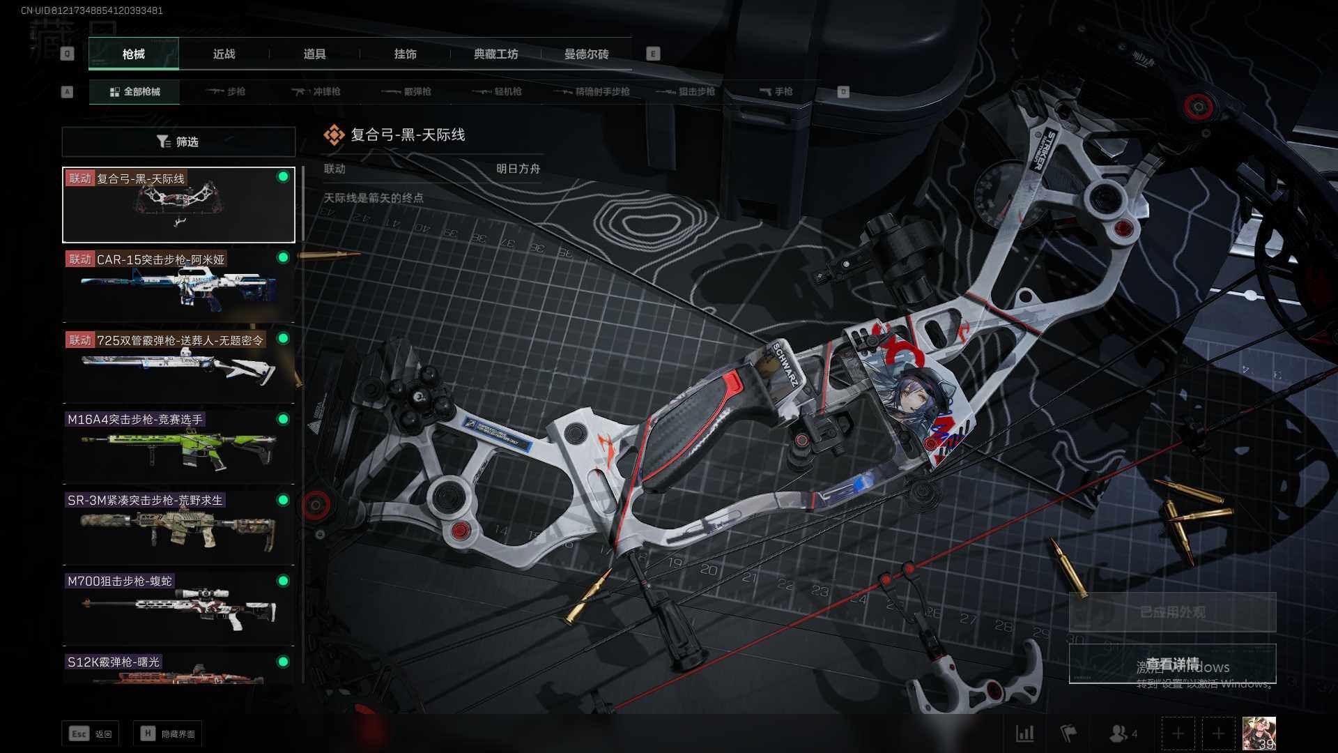 SJZEY317887三角洲行动账号详情图6