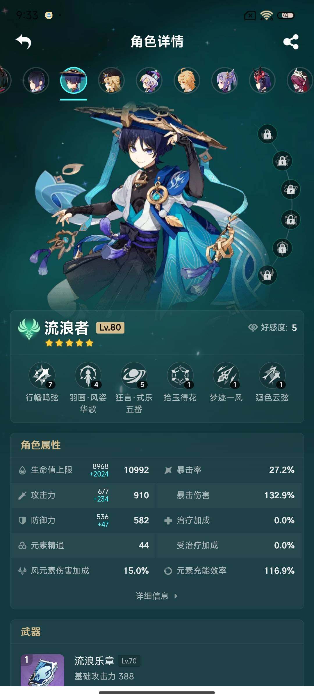 YSEY38081原神账号详情图8 YSEY38081原神账号详情图8