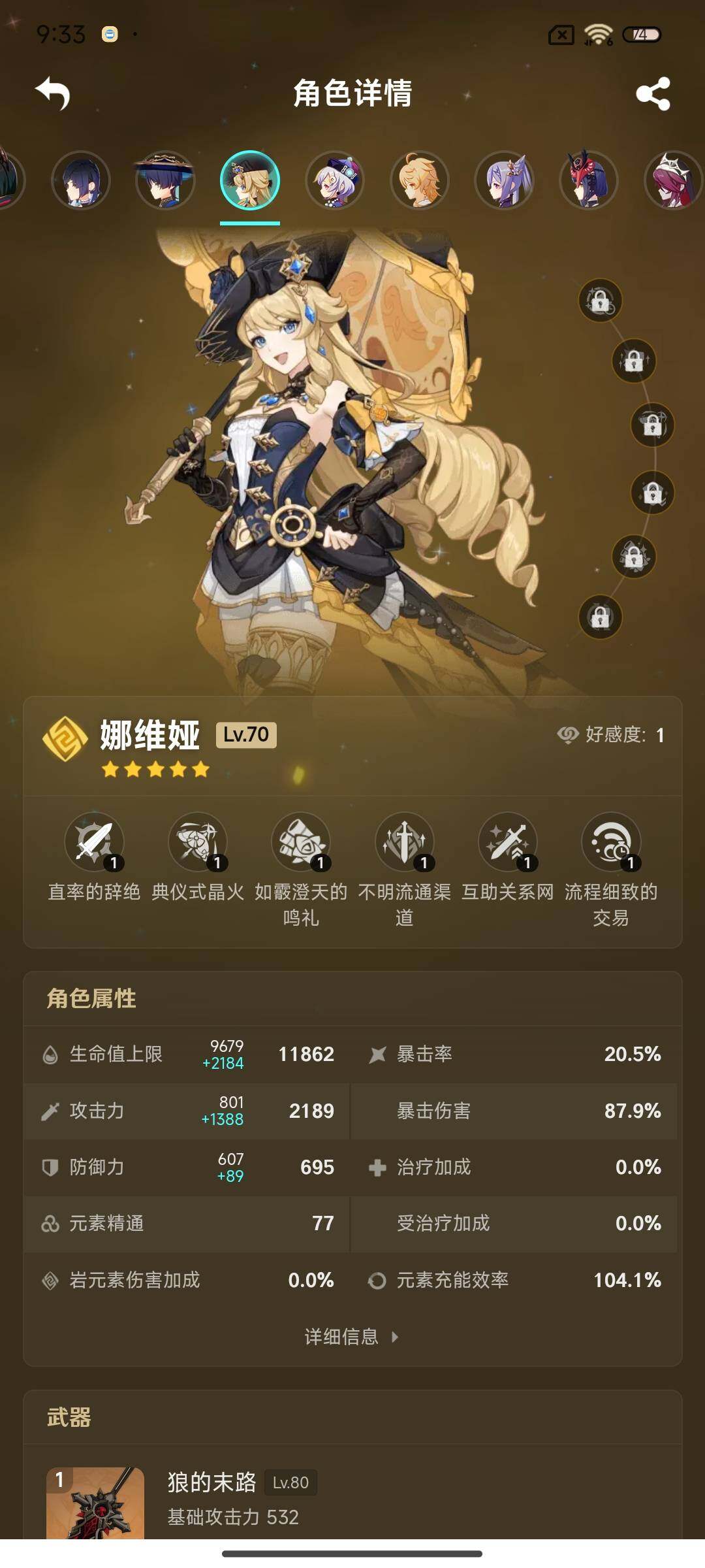 YSEY38081原神账号详情图9 YSEY38081原神账号详情图9