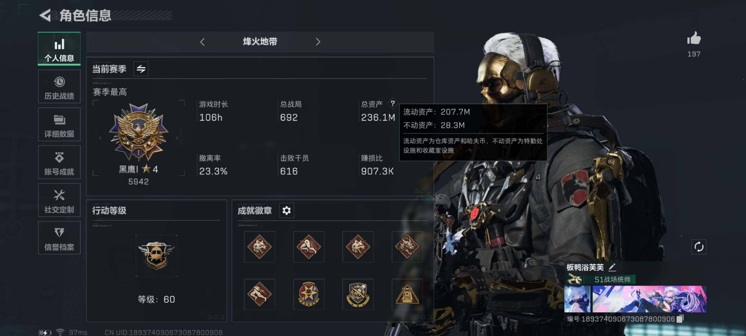 三角洲行动账号QQ【S5赛季3X3·怜悯折叠刀·蚀金玫瑰·黑天际线·4赛季金皮·S5高级通行证】【Q区三端互通】【无二次-2025.9.3出二次】ASYs2398-特勤处：仓库8级/训练中心7级/靶场7级-总资产23