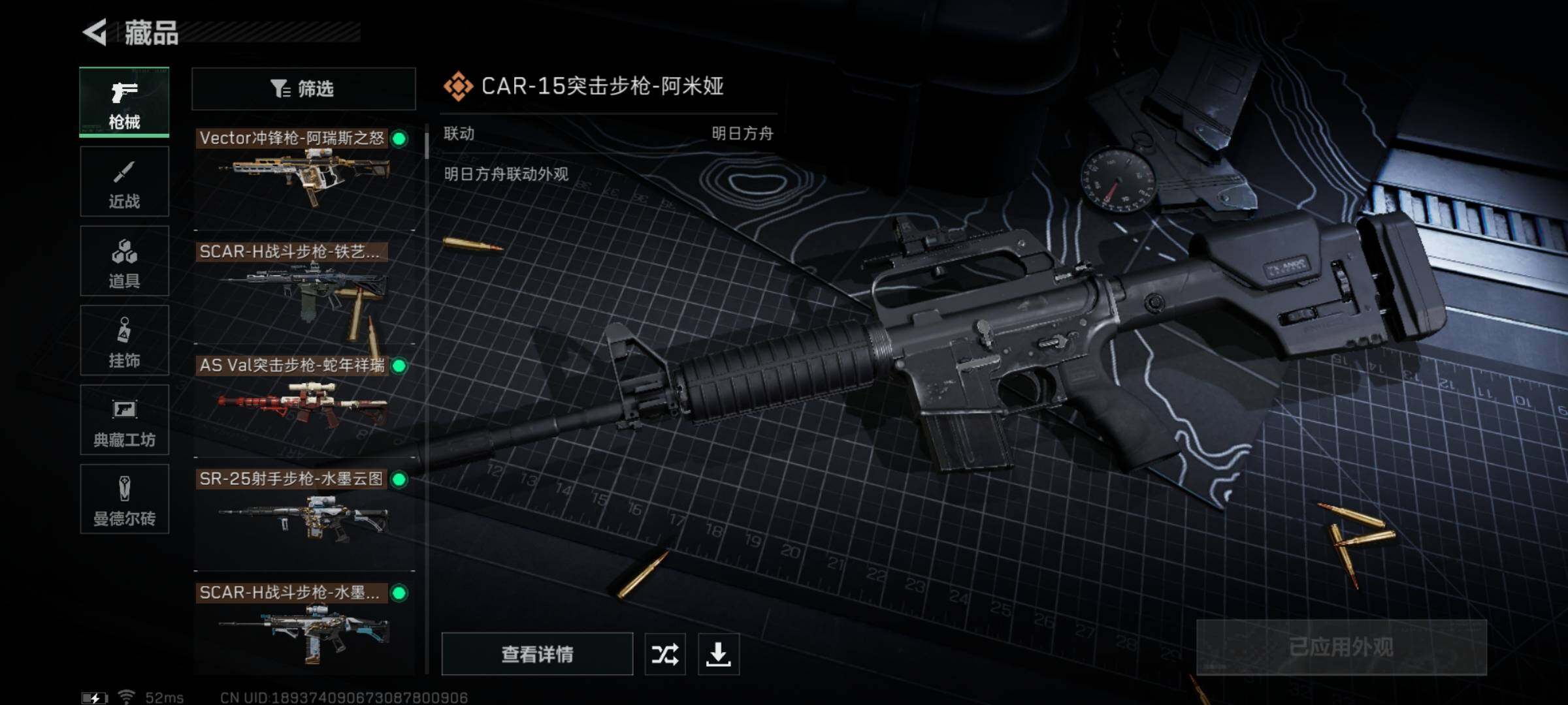 SJZYXS316810三角洲行动账号详情图11 SJZYXS316810三角洲行动账号详情图11
