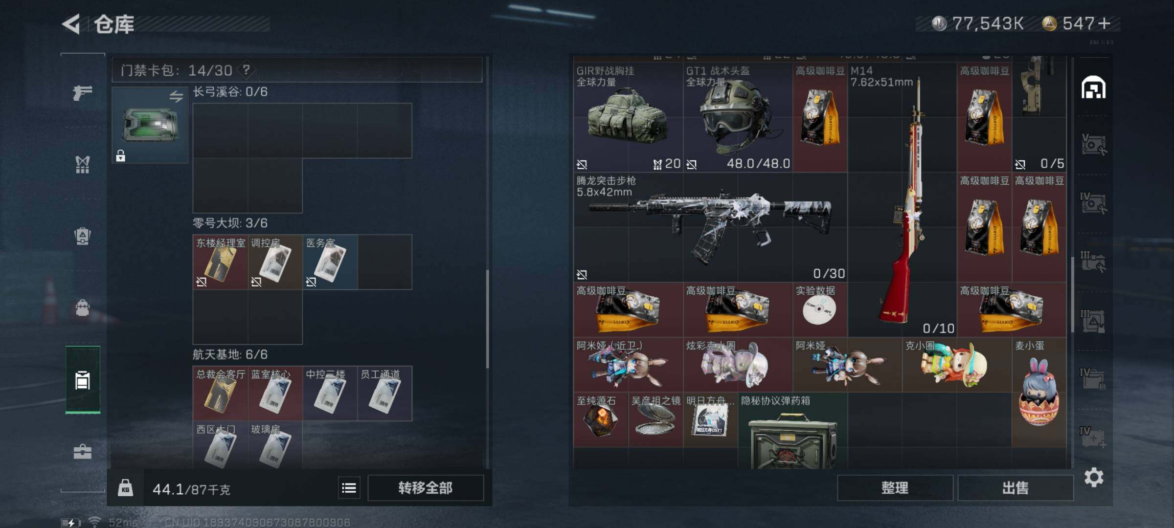 SJZYXS316810三角洲行动账号详情图17 SJZYXS316810三角洲行动账号详情图17