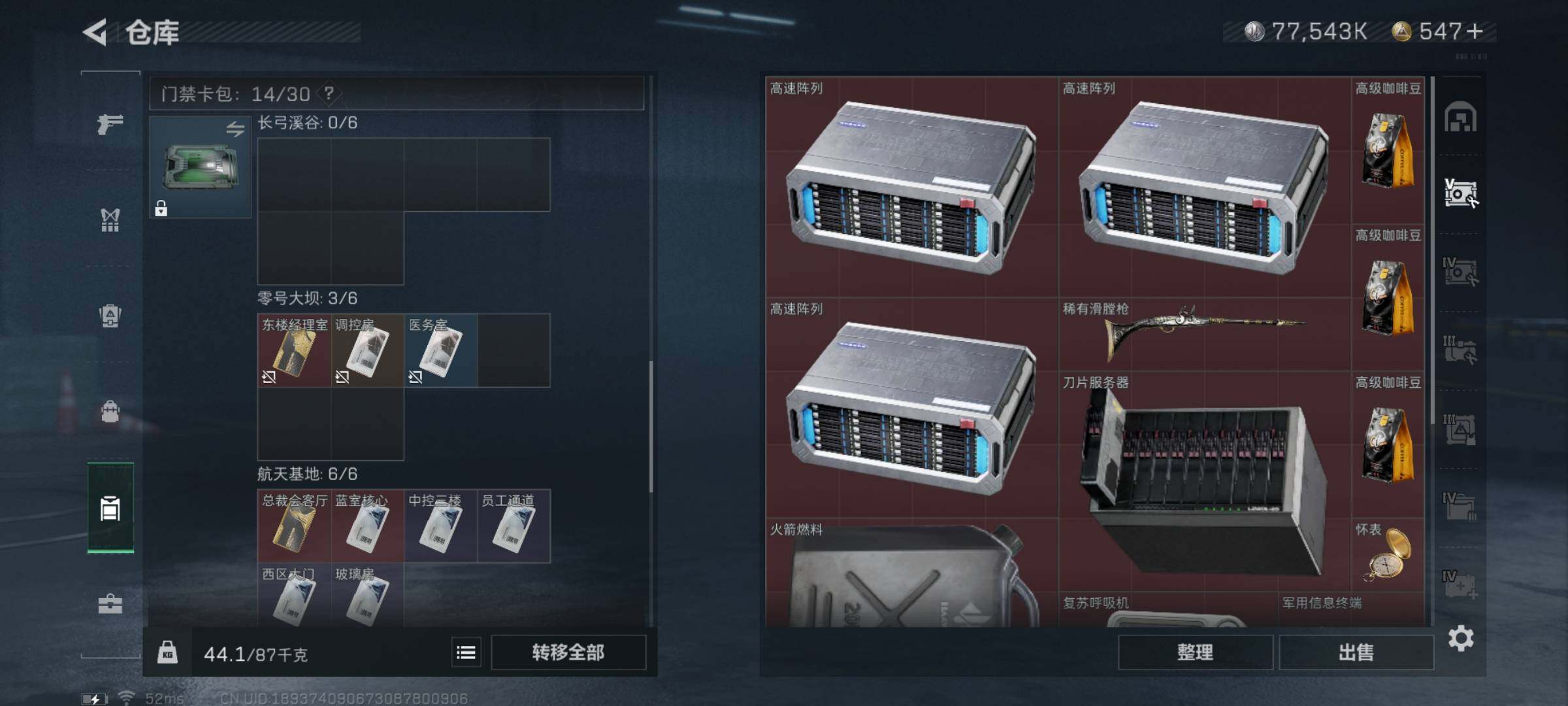 SJZYXS316810三角洲行动账号详情图18 SJZYXS316810三角洲行动账号详情图18