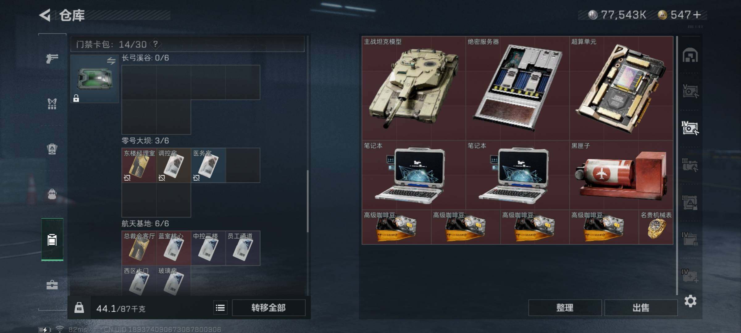SJZYXS316810三角洲行动账号详情图20 SJZYXS316810三角洲行动账号详情图20