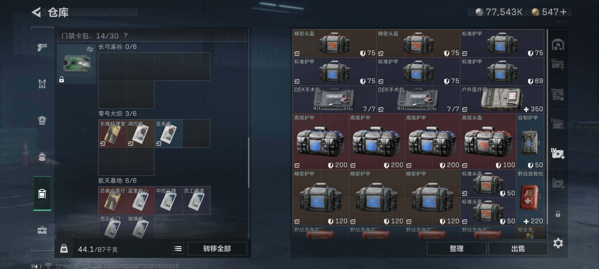 SJZYXS316810三角洲行动账号详情图24 SJZYXS316810三角洲行动账号详情图24
