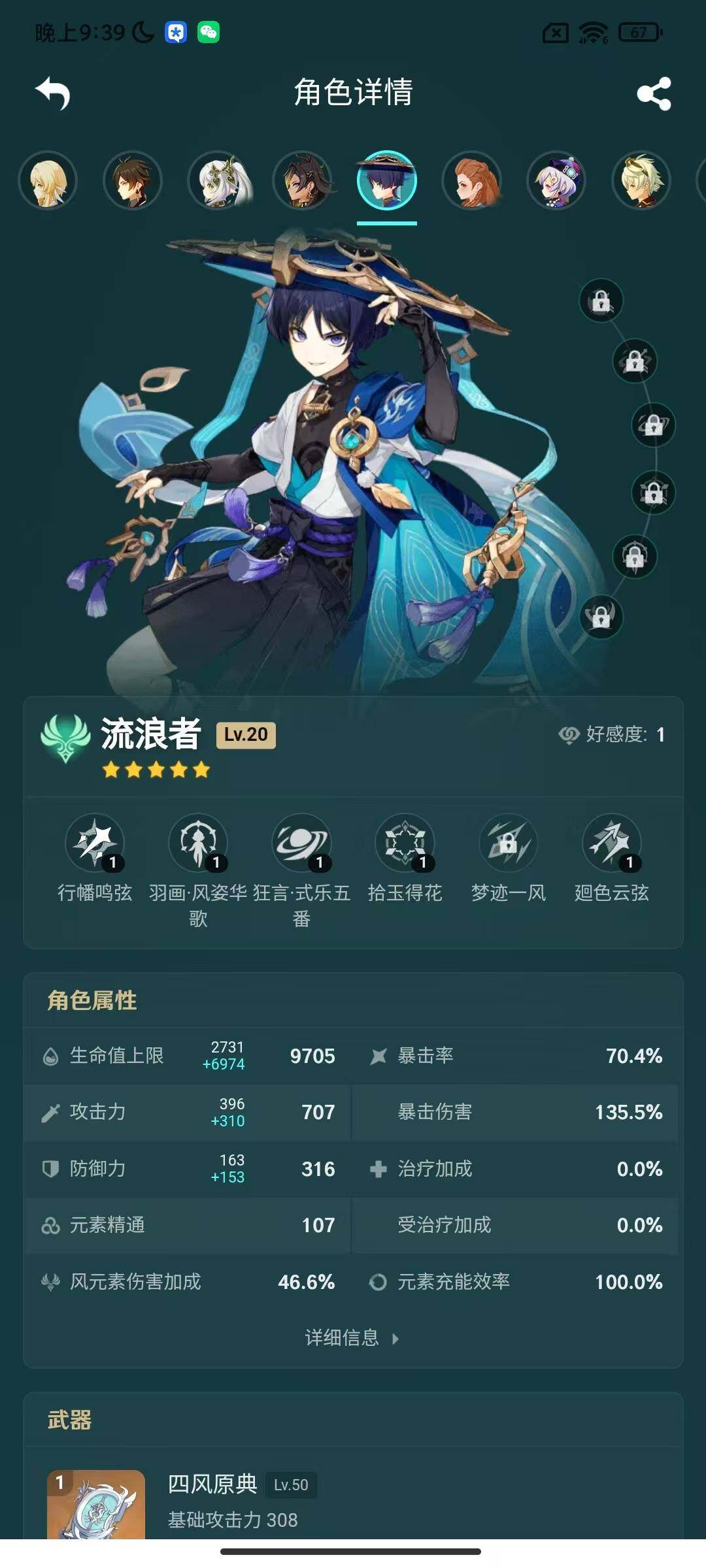 YSEY38080原神账号详情图12 YSEY38080原神账号详情图12