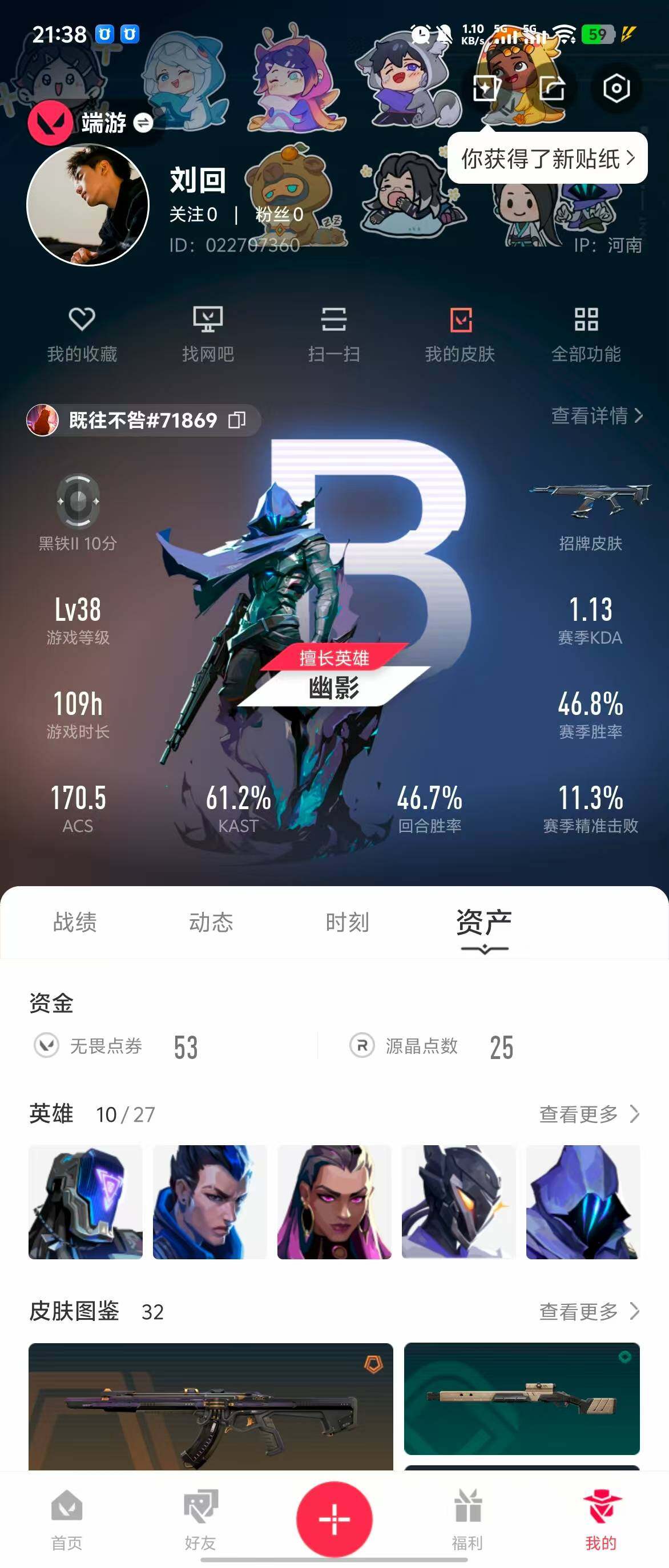 WWQQM310967无畏契约账号详情图5 WWQQM310967无畏契约账号详情图5