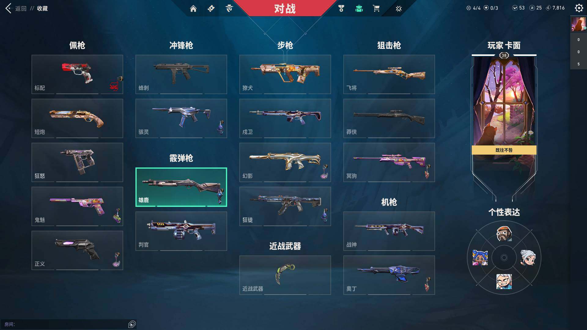 WWQQM310967无畏契约账号详情图10 WWQQM310967无畏契约账号详情图10