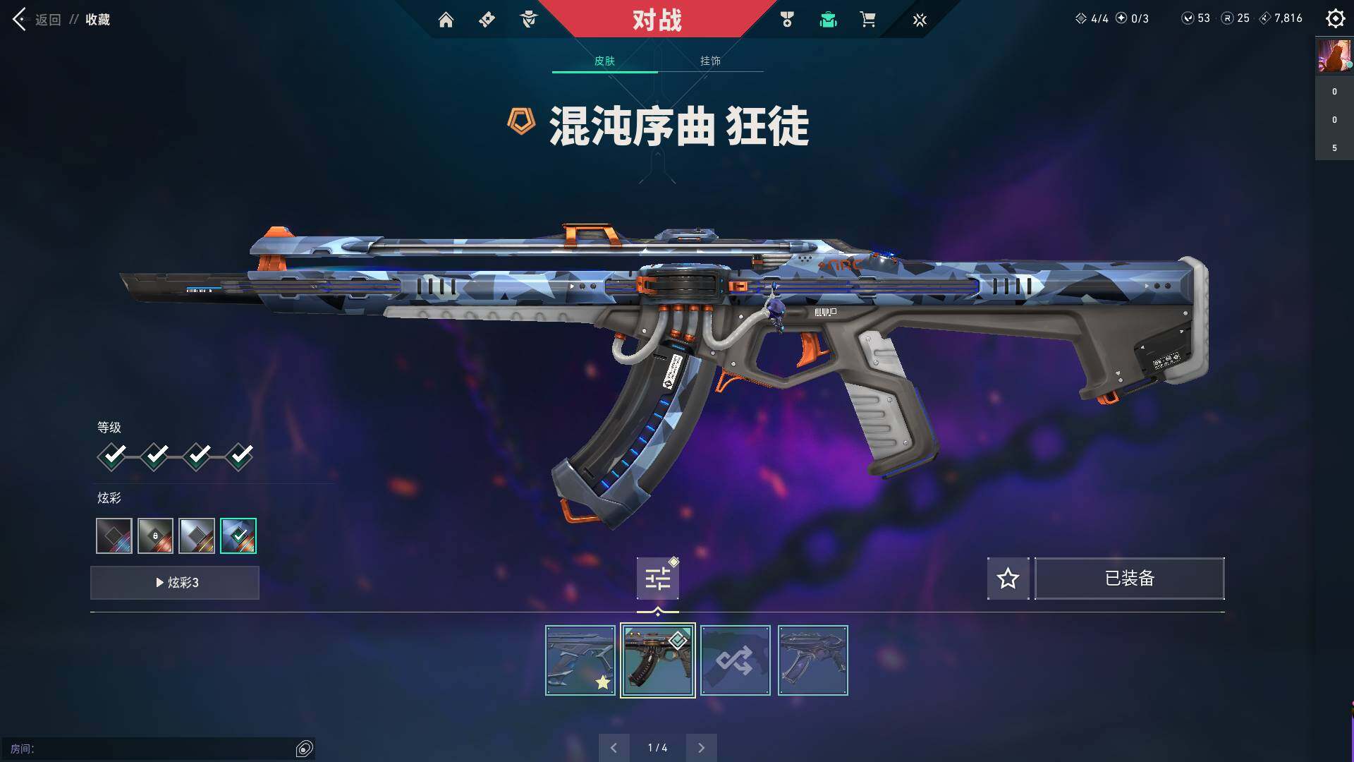 WWQQM310967无畏契约账号详情图12 WWQQM310967无畏契约账号详情图12