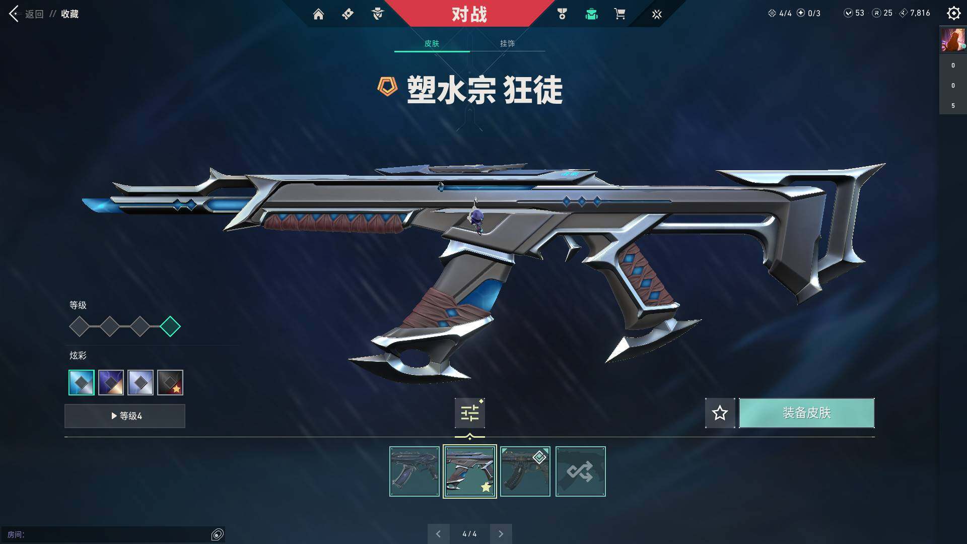 WWQQM310967无畏契约账号详情图13 WWQQM310967无畏契约账号详情图13