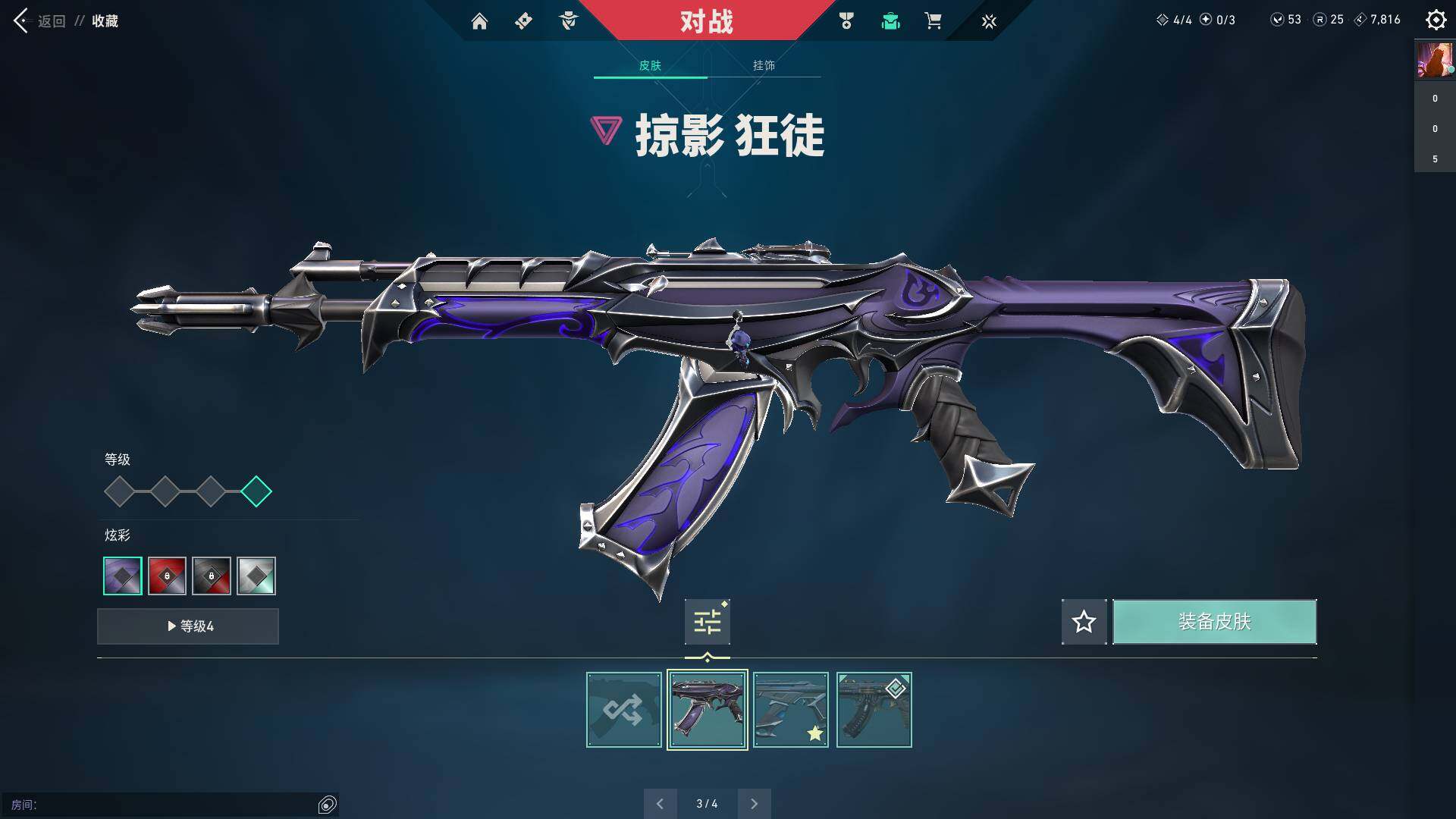 WWQQM310967无畏契约账号详情图14 WWQQM310967无畏契约账号详情图14