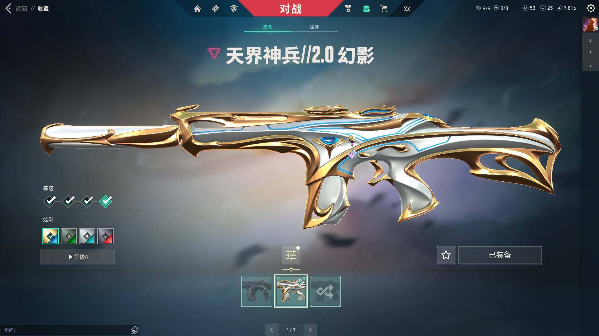 WWQQM310967无畏契约账号详情图15 WWQQM310967无畏契约账号详情图15