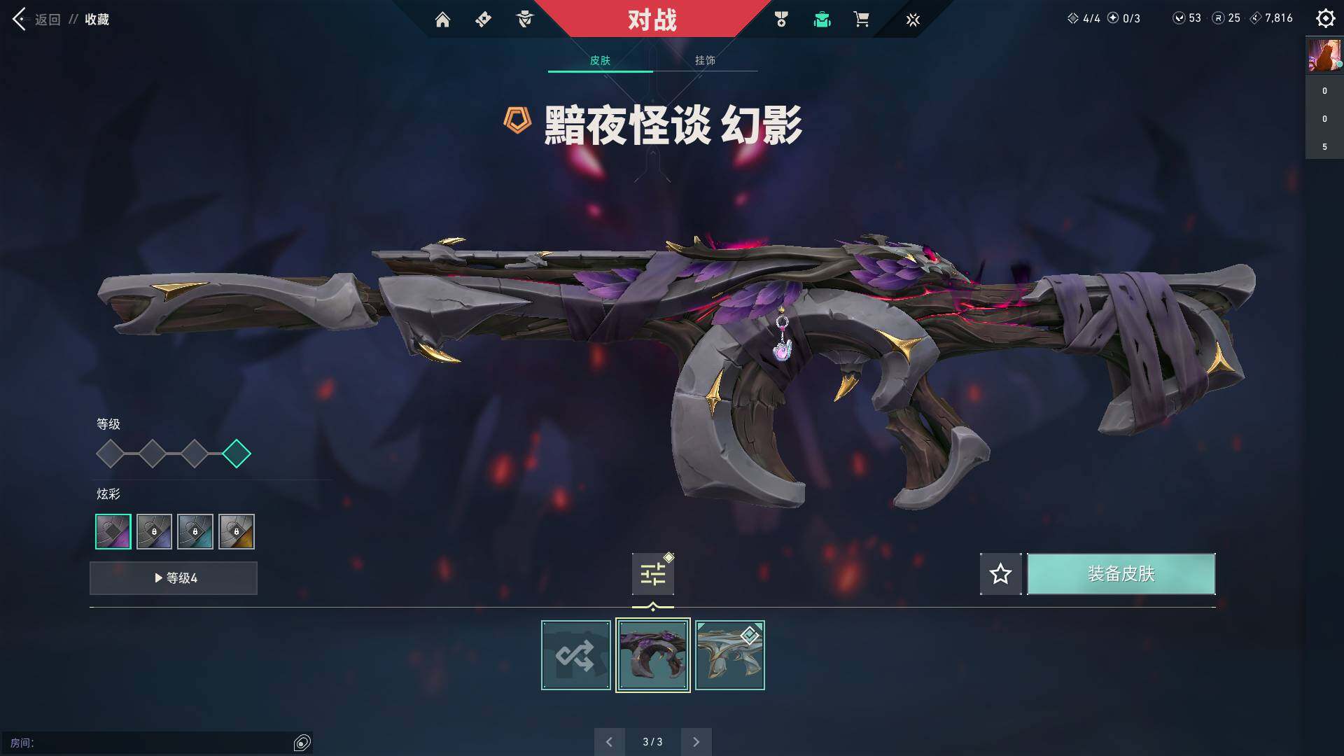 WWQQM310967无畏契约账号详情图16 WWQQM310967无畏契约账号详情图16