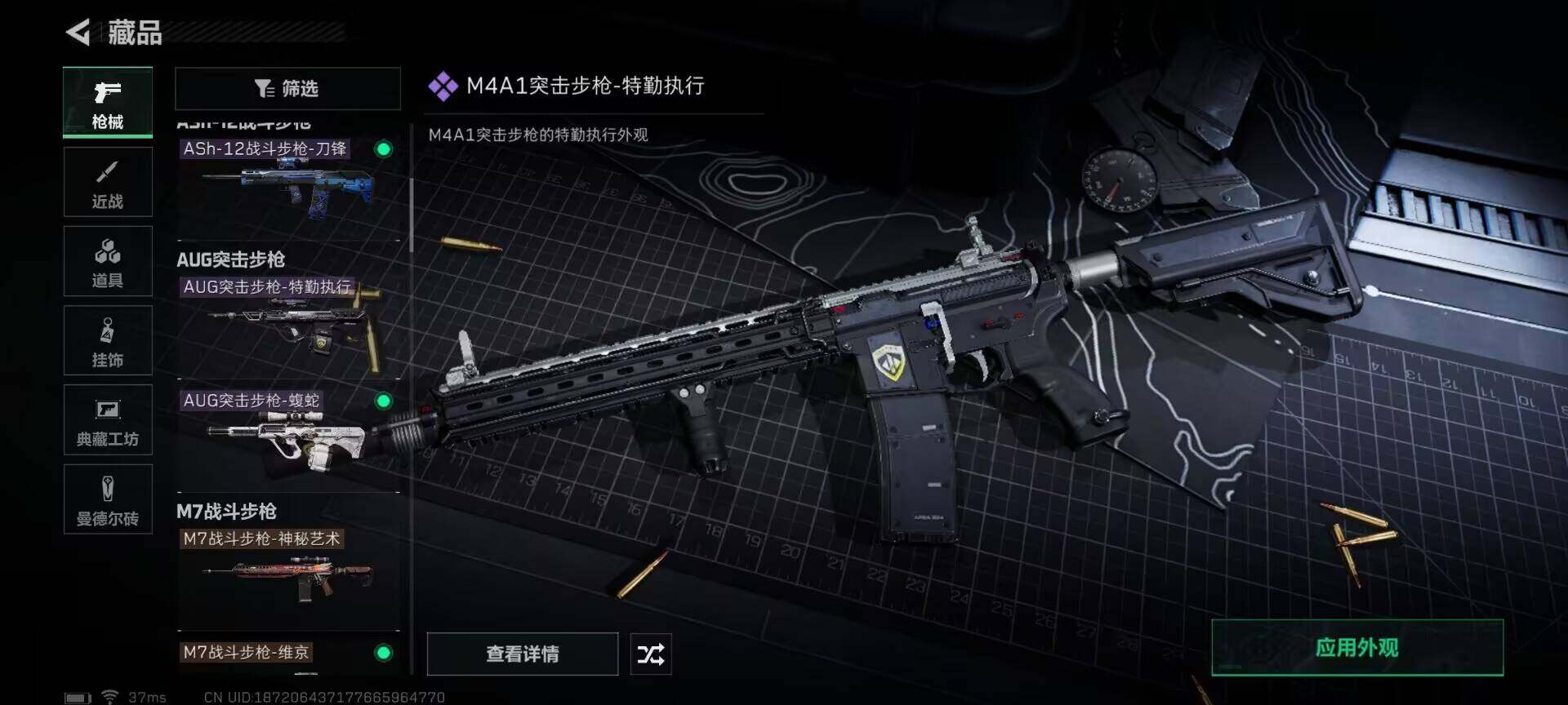SJZEY314078三角洲行动账号详情图10 SJZEY314078三角洲行动账号详情图10