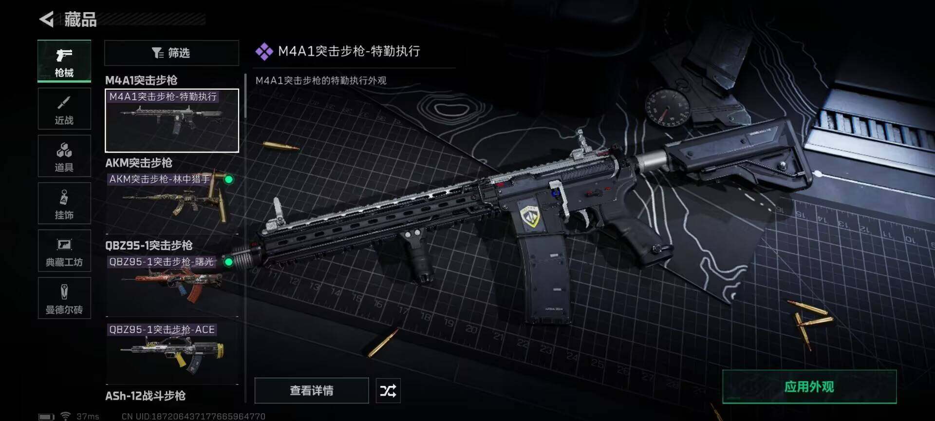 SJZEY314078三角洲行动账号详情图11 SJZEY314078三角洲行动账号详情图11
