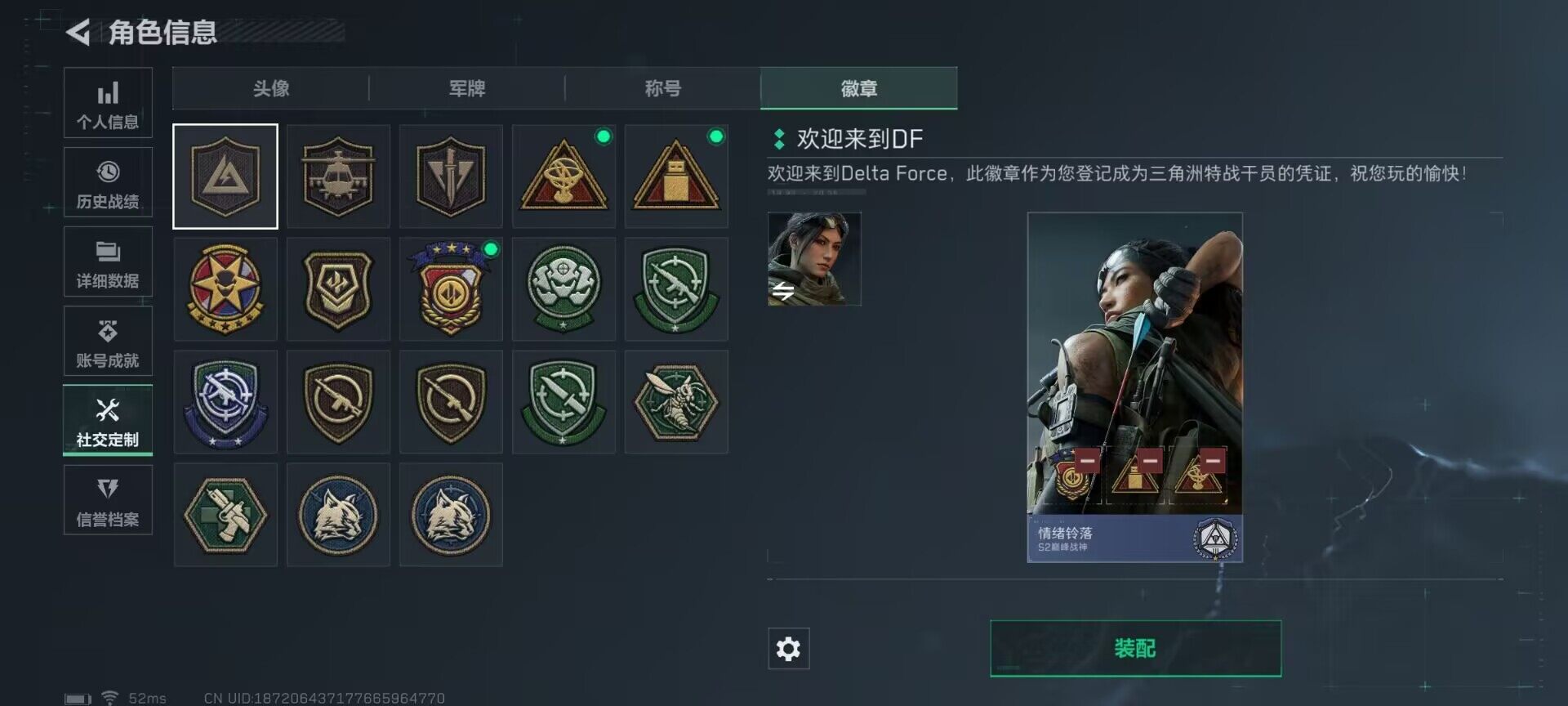 SJZEY314078三角洲行动账号详情图13 SJZEY314078三角洲行动账号详情图13