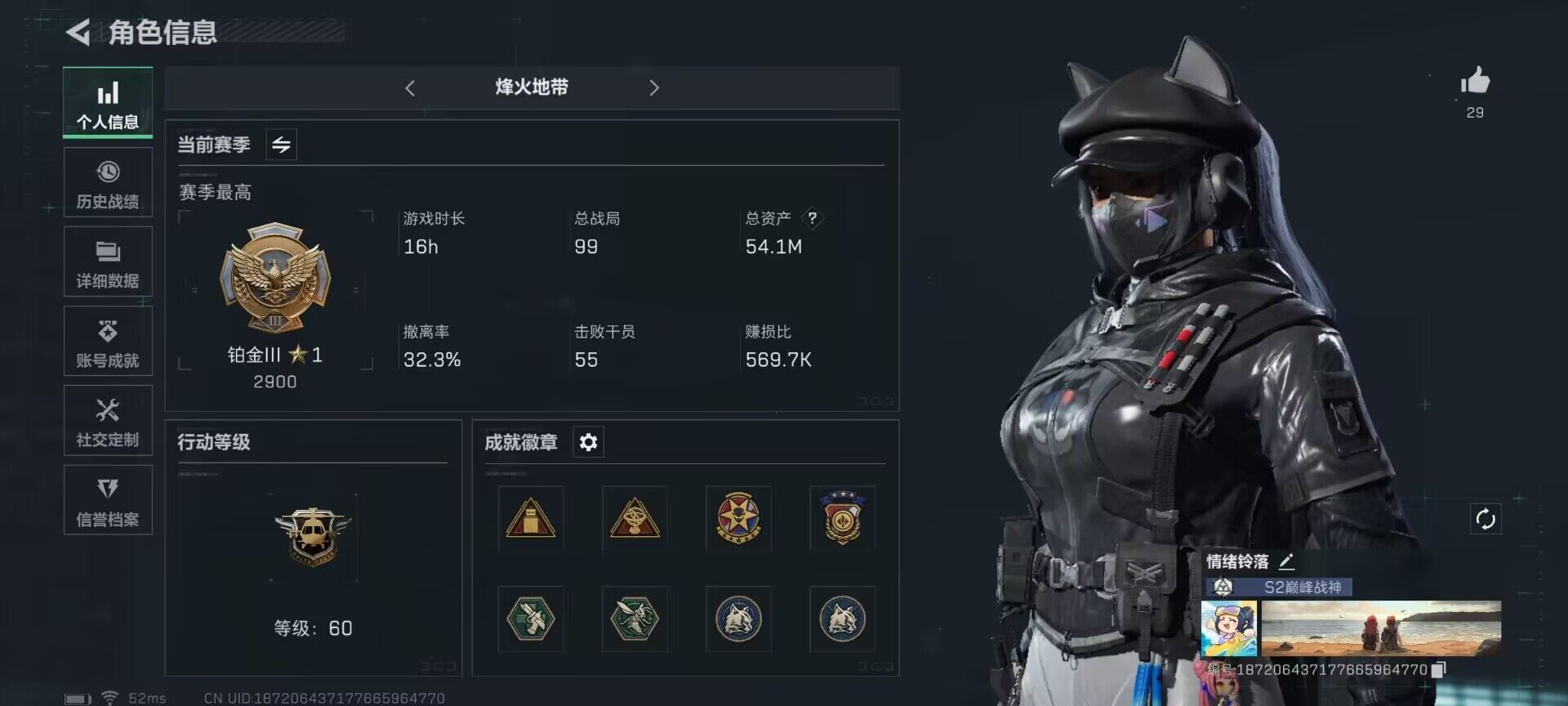 三角洲行动账号QQ【SJZG405】总资产(M)：54.1M/哈夫币(K)：1K/哈夫币(K)：1K/传说枪皮数：11/烽火地带等级：60_段位：铂金/露娜-黑·天际线/骇爪-水墨云图/牧羊人-街头之王/威龙-壮志凌