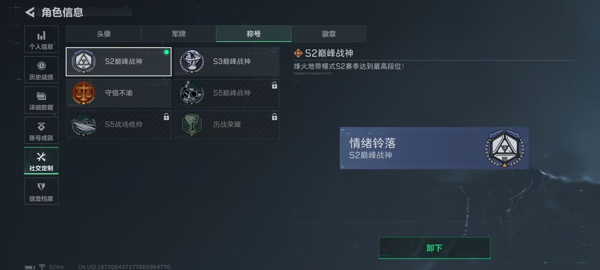 SJZEY314078三角洲行动账号详情图15 SJZEY314078三角洲行动账号详情图15