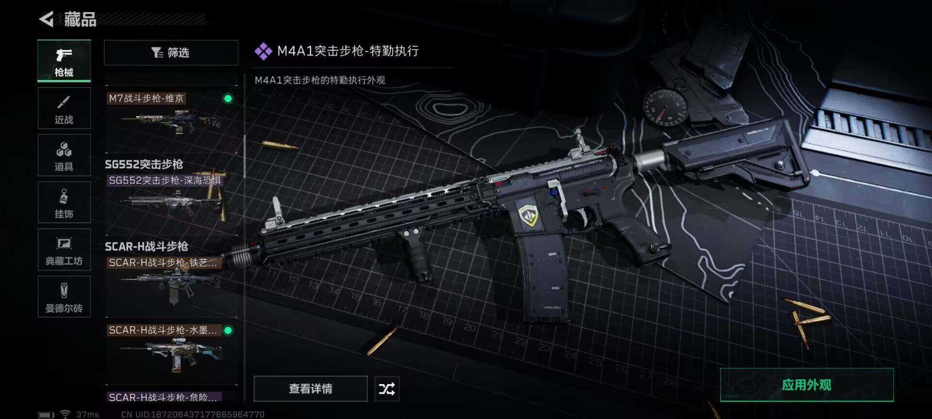 SJZEY314078三角洲行动账号详情图17 SJZEY314078三角洲行动账号详情图17