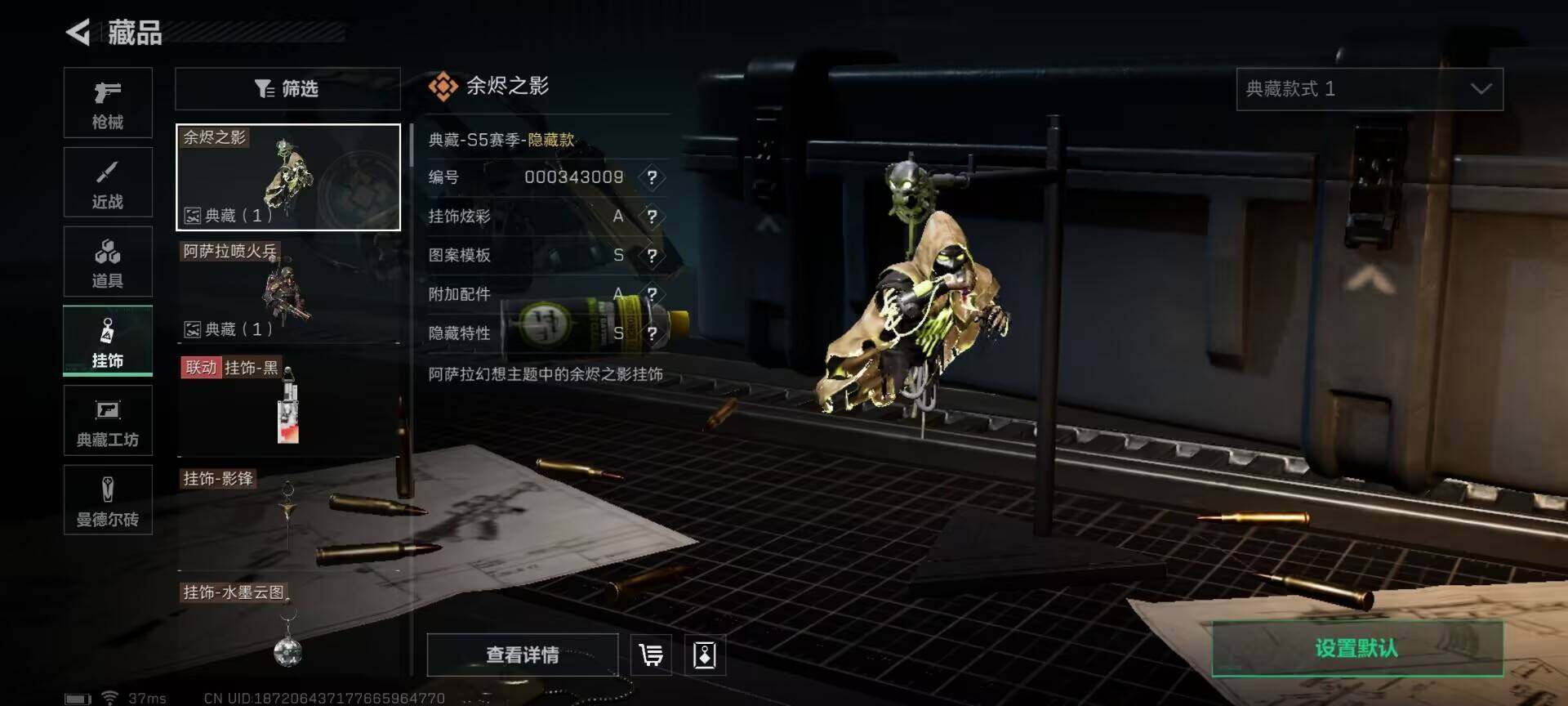 SJZEY314078三角洲行动账号详情图18 SJZEY314078三角洲行动账号详情图18