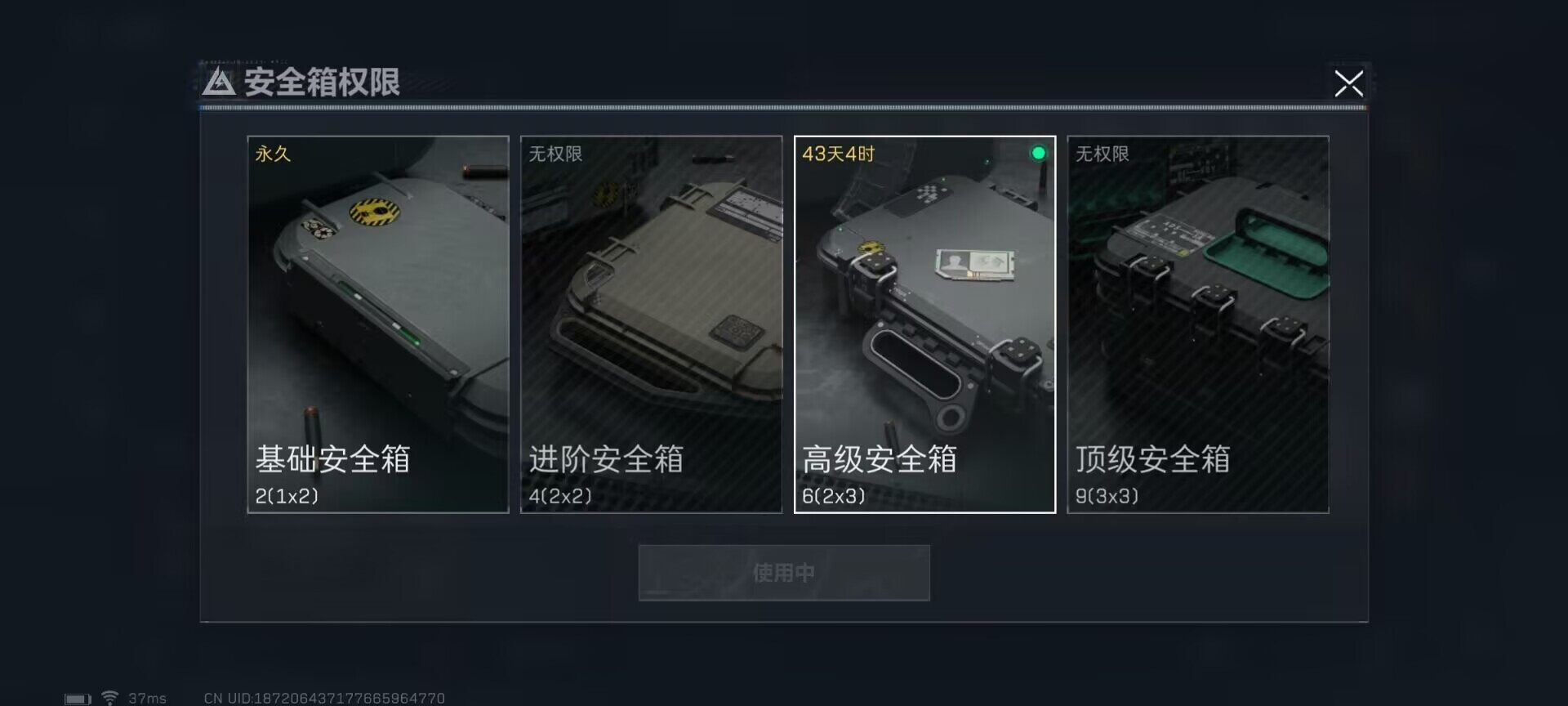 SJZEY314078三角洲行动账号详情图8 SJZEY314078三角洲行动账号详情图8