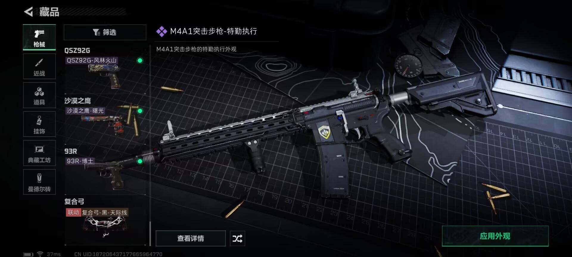SJZEY314078三角洲行动账号详情图22 SJZEY314078三角洲行动账号详情图22