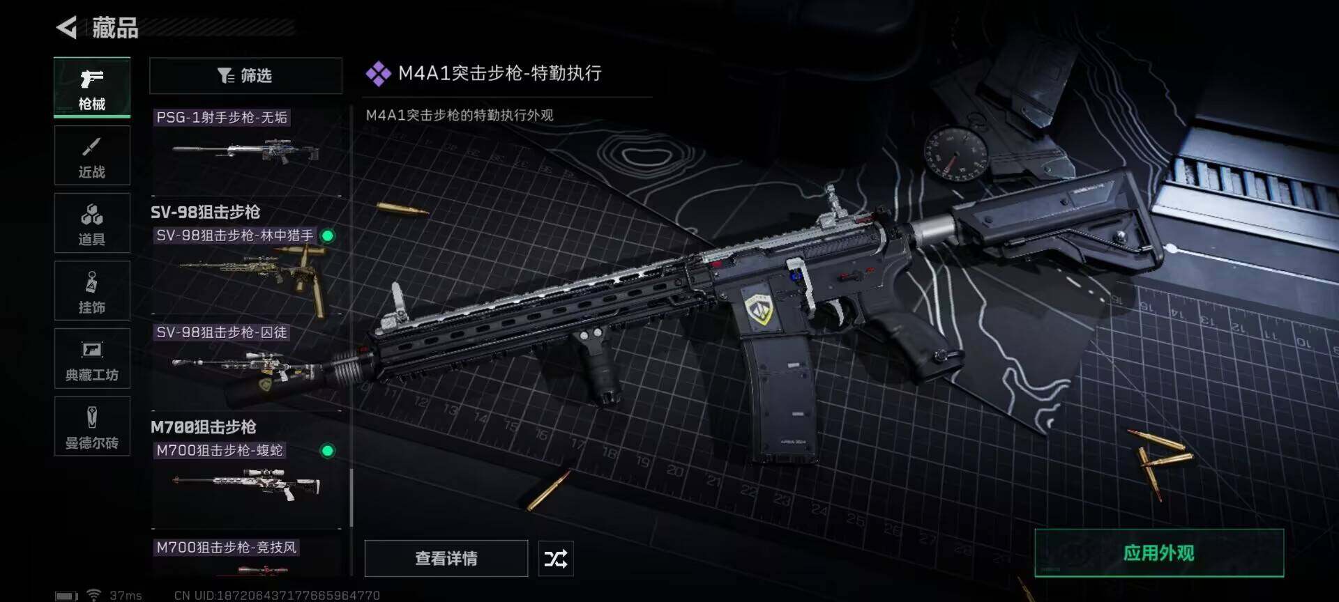 SJZEY314078三角洲行动账号详情图24 SJZEY314078三角洲行动账号详情图24