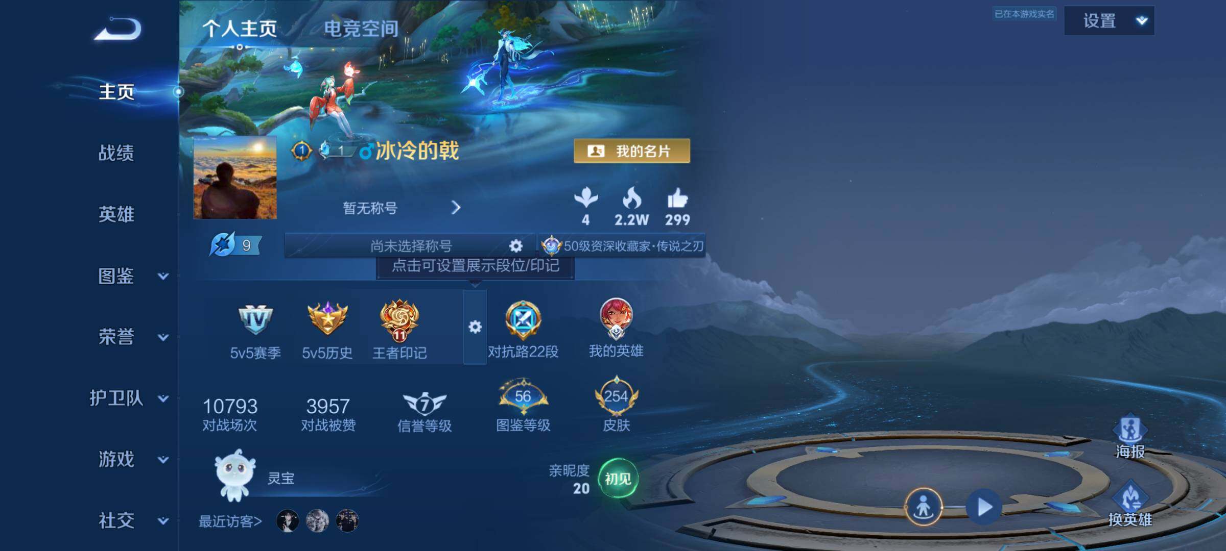 WZJM3234631王者荣耀账号详情图8 WZJM3234631王者荣耀账号详情图8