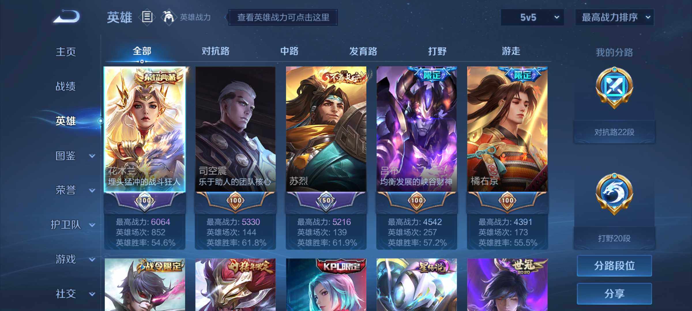 WZJM3234631王者荣耀账号详情图9 WZJM3234631王者荣耀账号详情图9