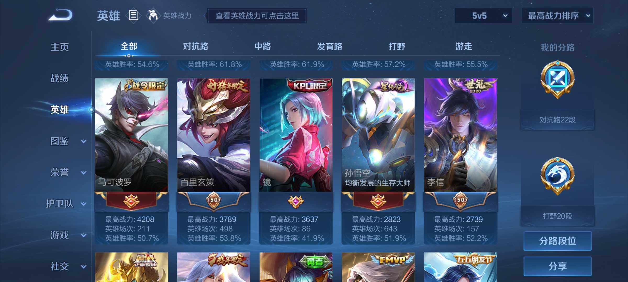 WZJM3234631王者荣耀账号详情图10 WZJM3234631王者荣耀账号详情图10
