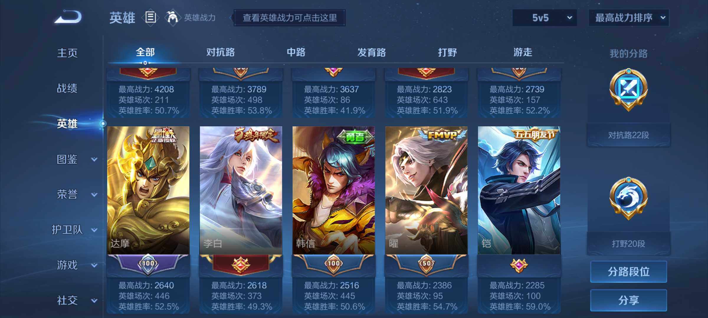 WZJM3234631王者荣耀账号详情图11 WZJM3234631王者荣耀账号详情图11