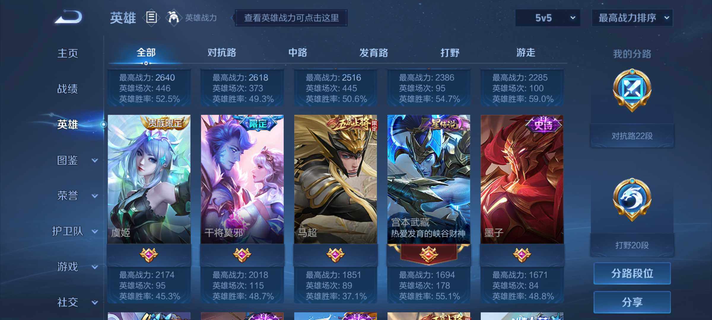 WZJM3234631王者荣耀账号详情图12 WZJM3234631王者荣耀账号详情图12