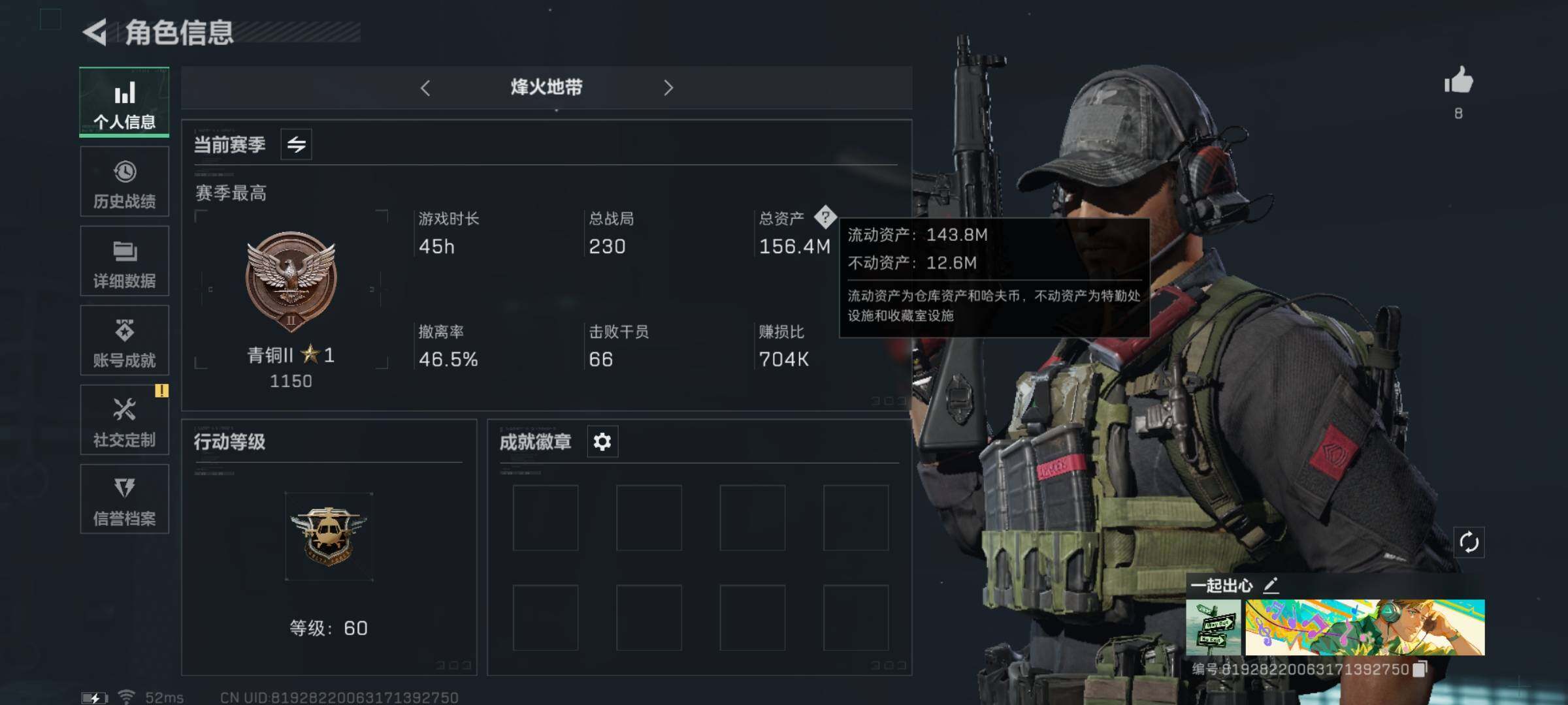 三角洲行动账号QQ【150M总资产！】【Q区三端互通】【无二次-2025.9.2出二次】ASYs2346-特勤处：仓库7级/训练中心5级/靶场5级-总资产156.4M-哈夫币6074W-烽火等级：60级【勾选了部分账