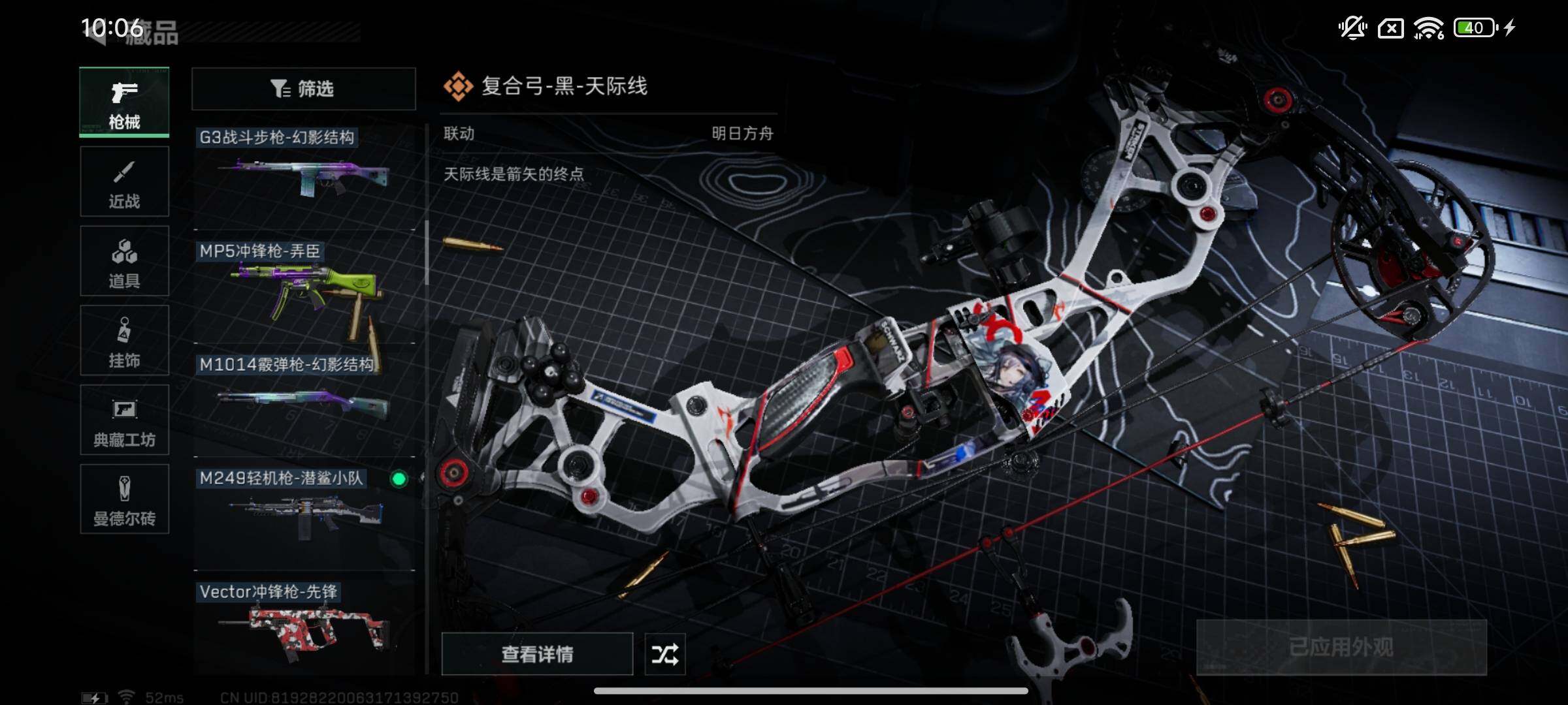 SJZYXS315212三角洲行动账号详情图7 SJZYXS315212三角洲行动账号详情图7