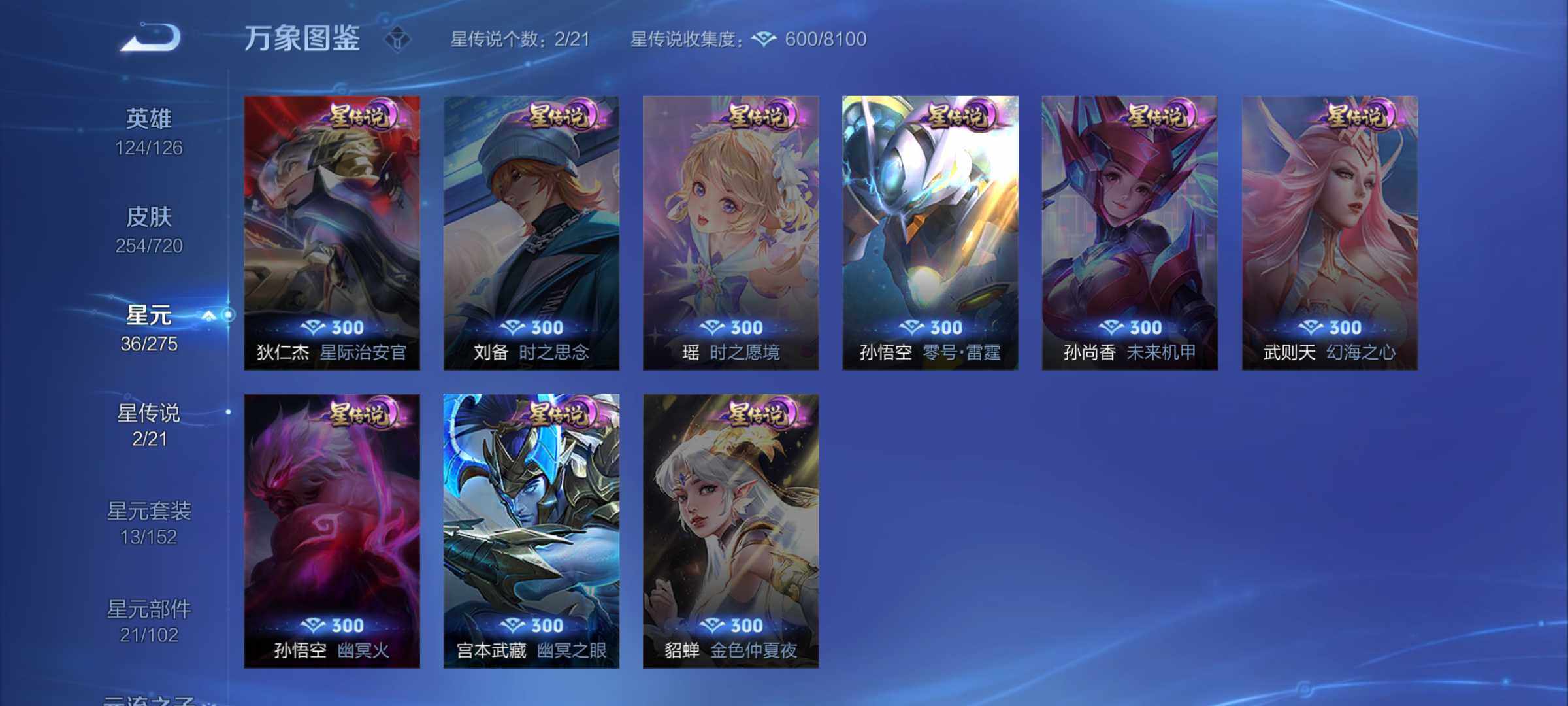 WZJM3234631王者荣耀账号详情图14 WZJM3234631王者荣耀账号详情图14