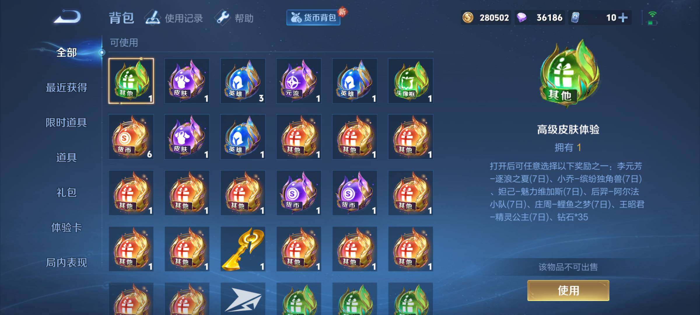 WZJM3234631王者荣耀账号详情图15 WZJM3234631王者荣耀账号详情图15