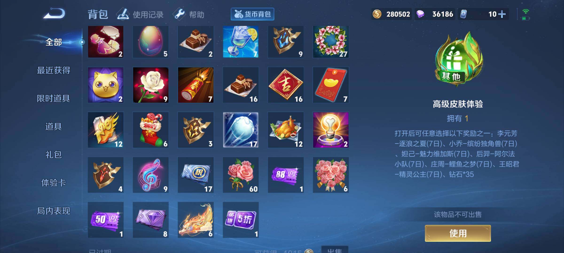 WZJM3234631王者荣耀账号详情图17 WZJM3234631王者荣耀账号详情图17