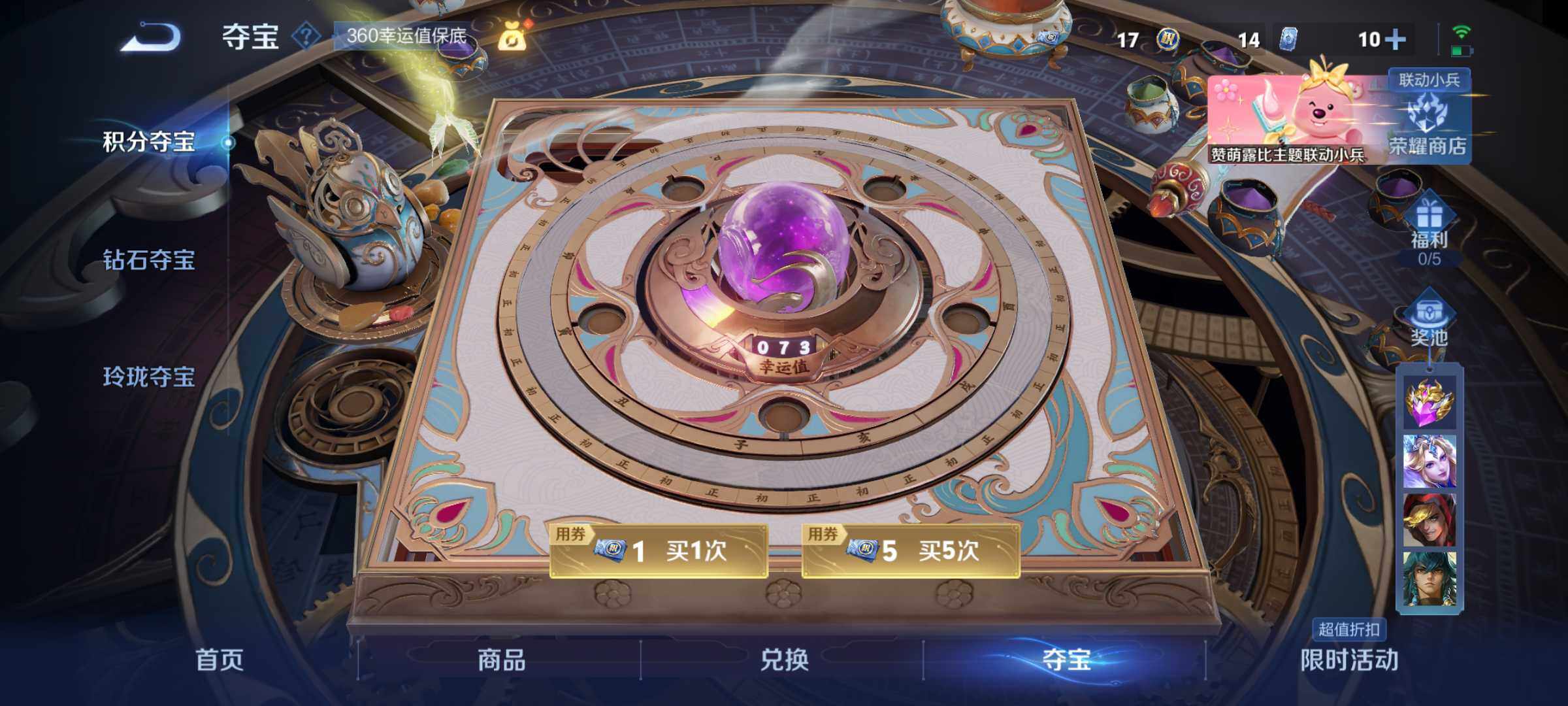 WZJM3234631王者荣耀账号详情图20 WZJM3234631王者荣耀账号详情图20