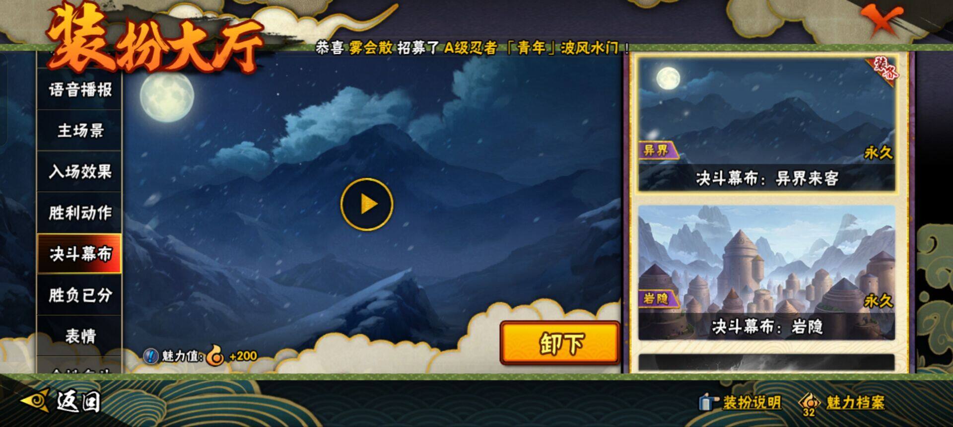 HYEY317282火影忍者账号详情图11 HYEY317282火影忍者账号详情图11