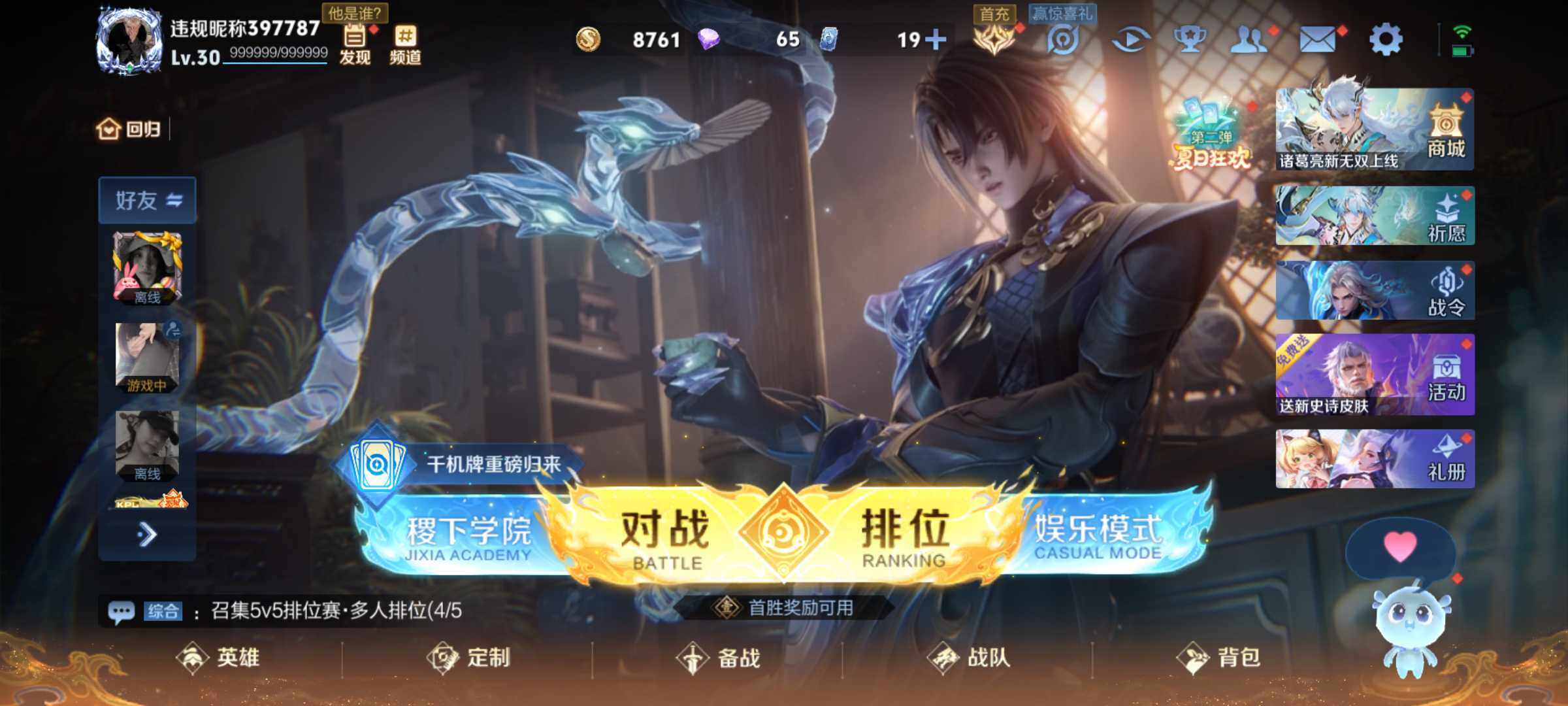 WZJM3233937王者荣耀账号详情图3 WZJM3233937王者荣耀账号详情图3