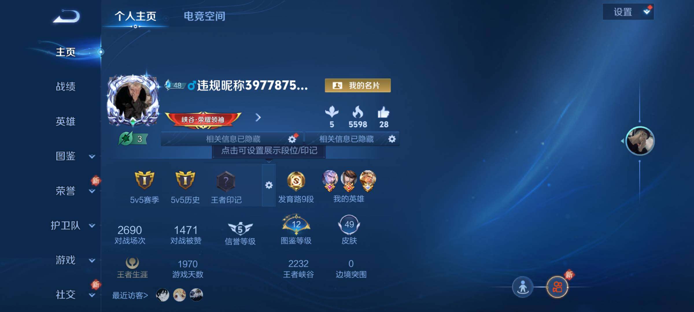 WZJM3233937王者荣耀账号详情图4 WZJM3233937王者荣耀账号详情图4