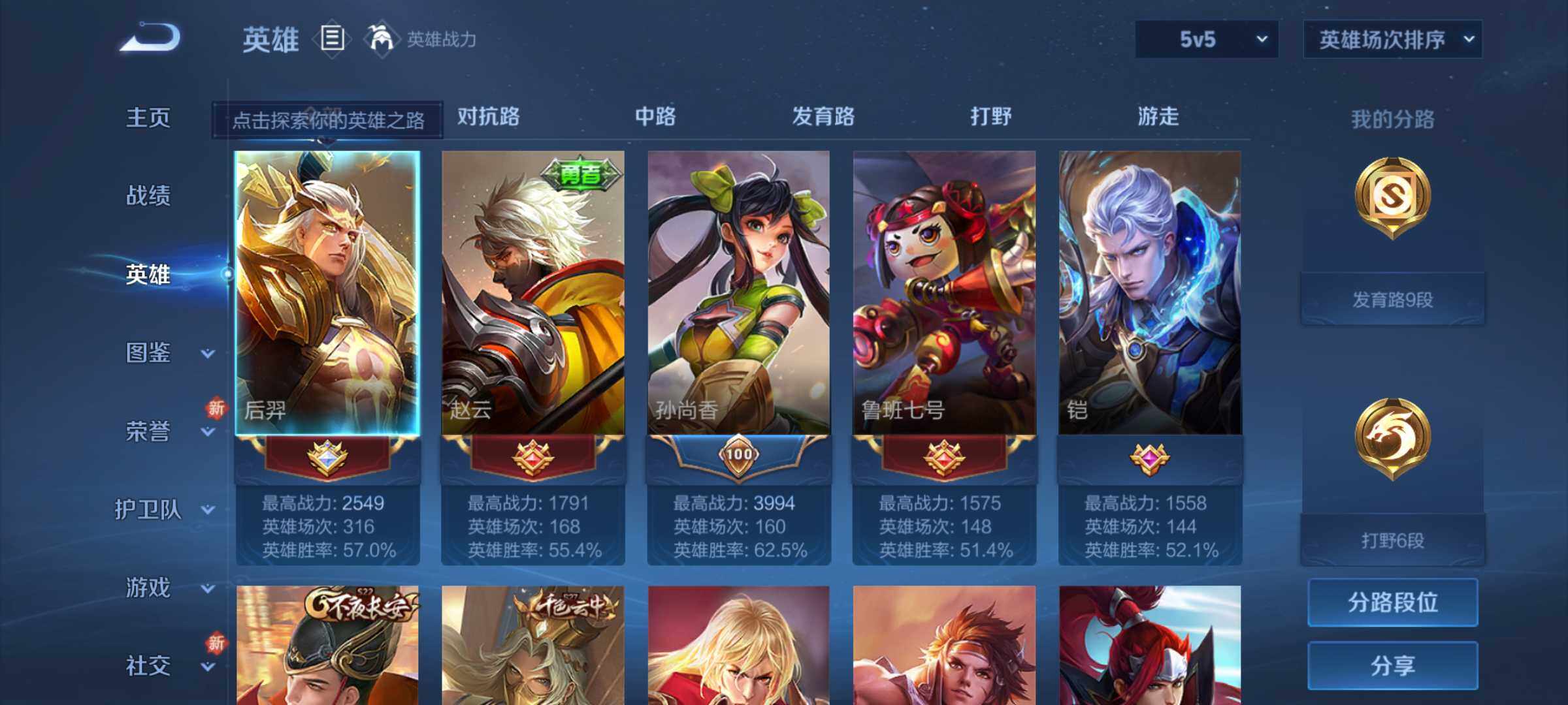 WZJM3233937王者荣耀账号详情图6 WZJM3233937王者荣耀账号详情图6