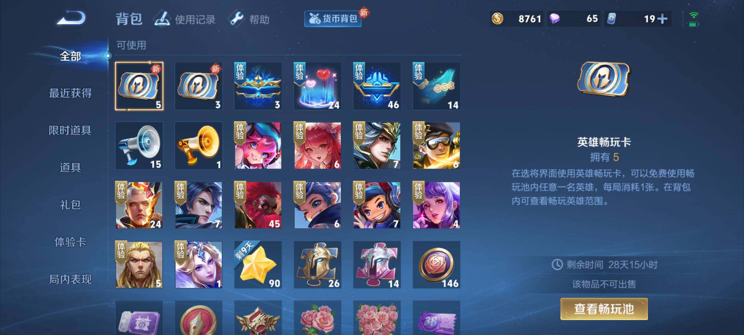 WZJM3233937王者荣耀账号详情图13 WZJM3233937王者荣耀账号详情图13