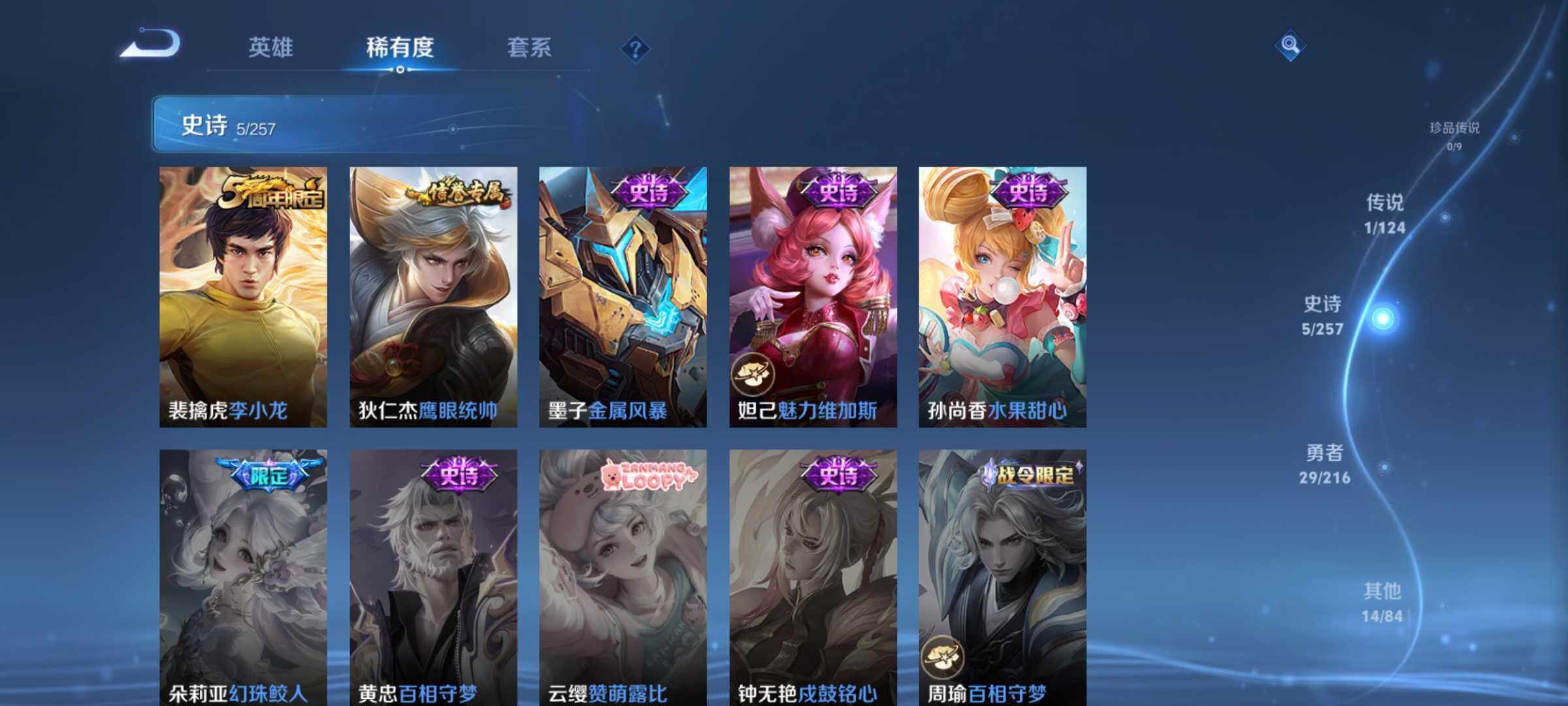 WZJM3233937王者荣耀账号详情图10 WZJM3233937王者荣耀账号详情图10