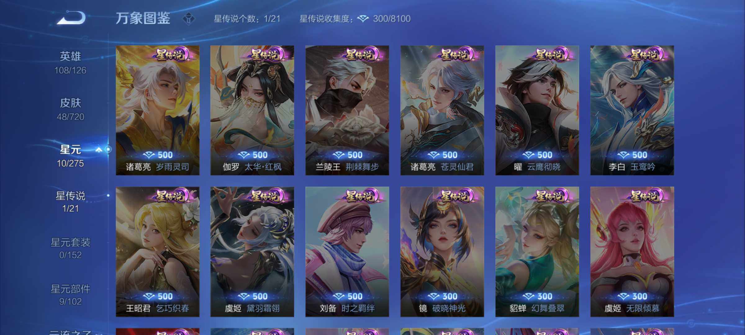 WZJM3233937王者荣耀账号详情图11 WZJM3233937王者荣耀账号详情图11