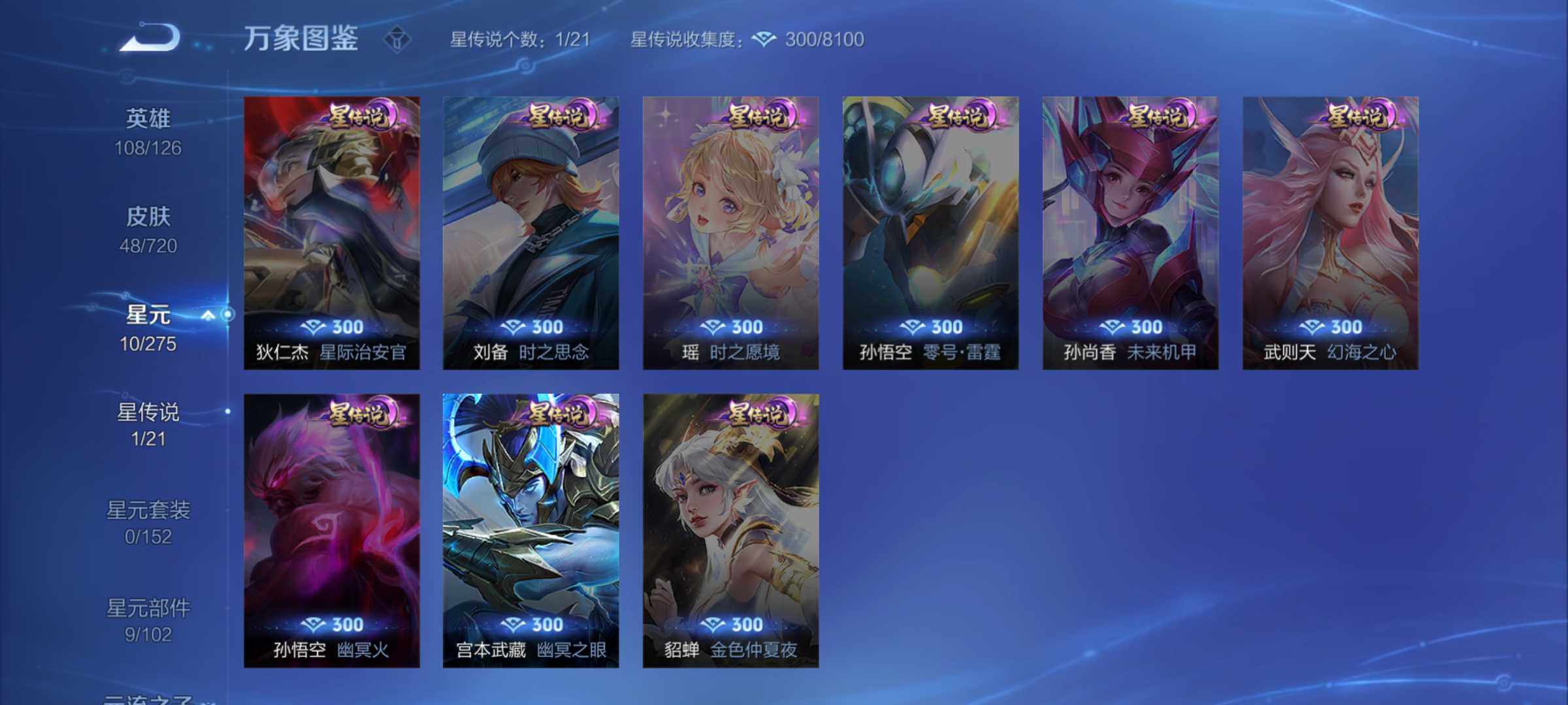 WZJM3233937王者荣耀账号详情图12 WZJM3233937王者荣耀账号详情图12