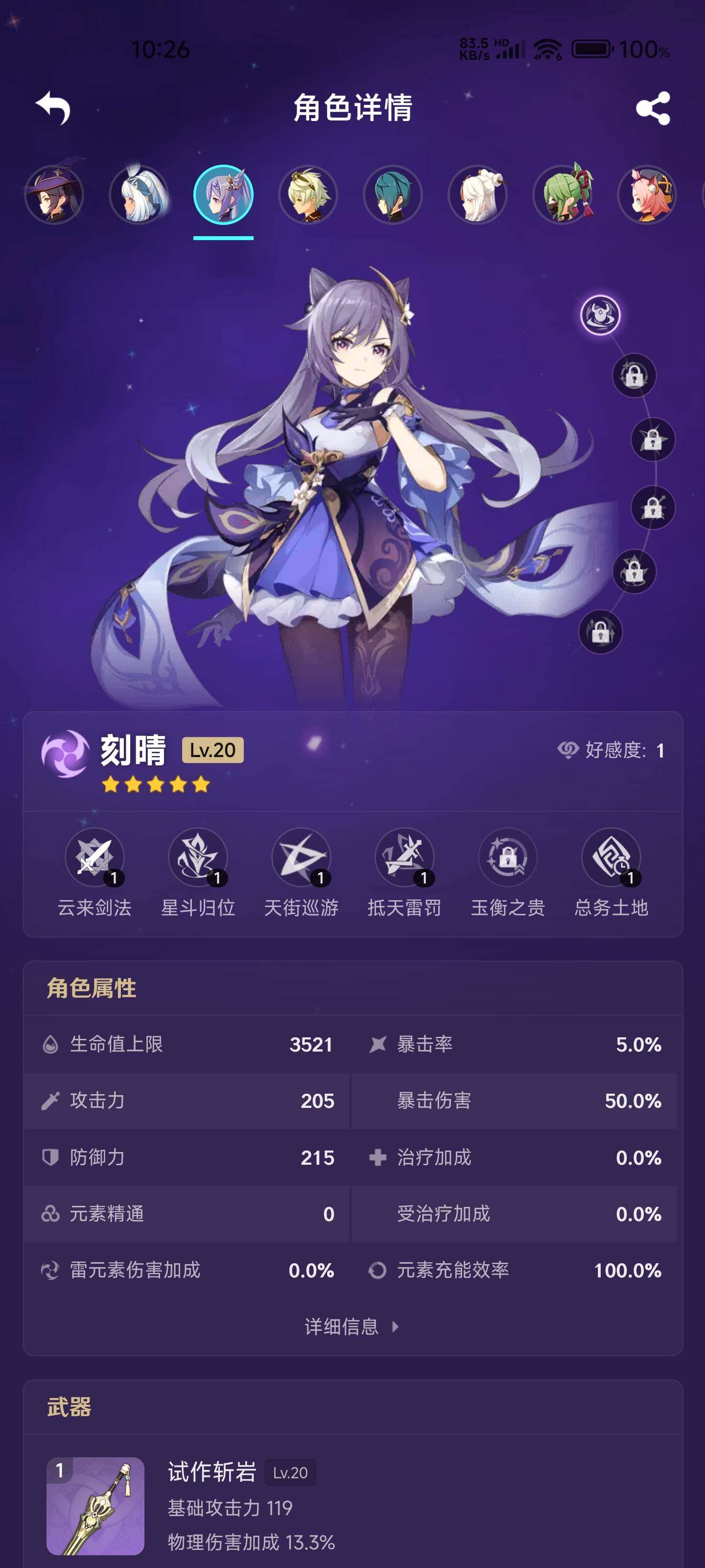 YSEY38079原神账号详情图4 YSEY38079原神账号详情图4