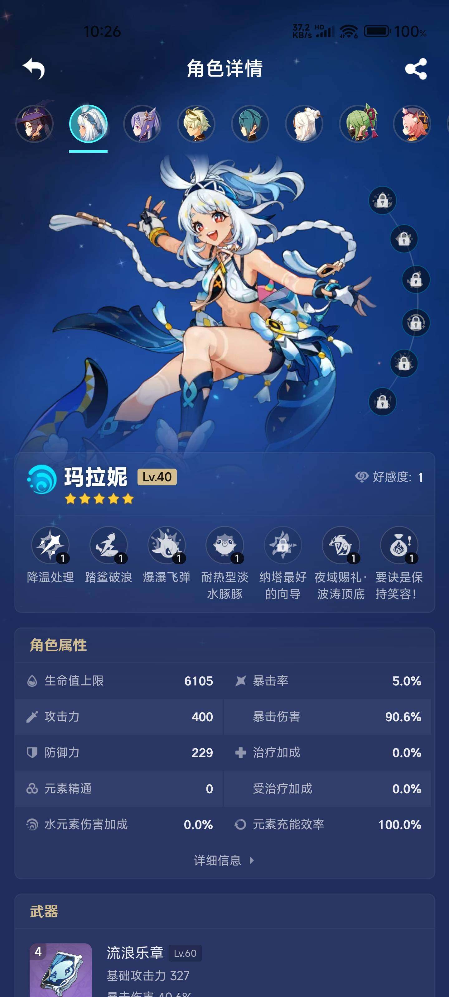 YSEY38079原神账号详情图5 YSEY38079原神账号详情图5