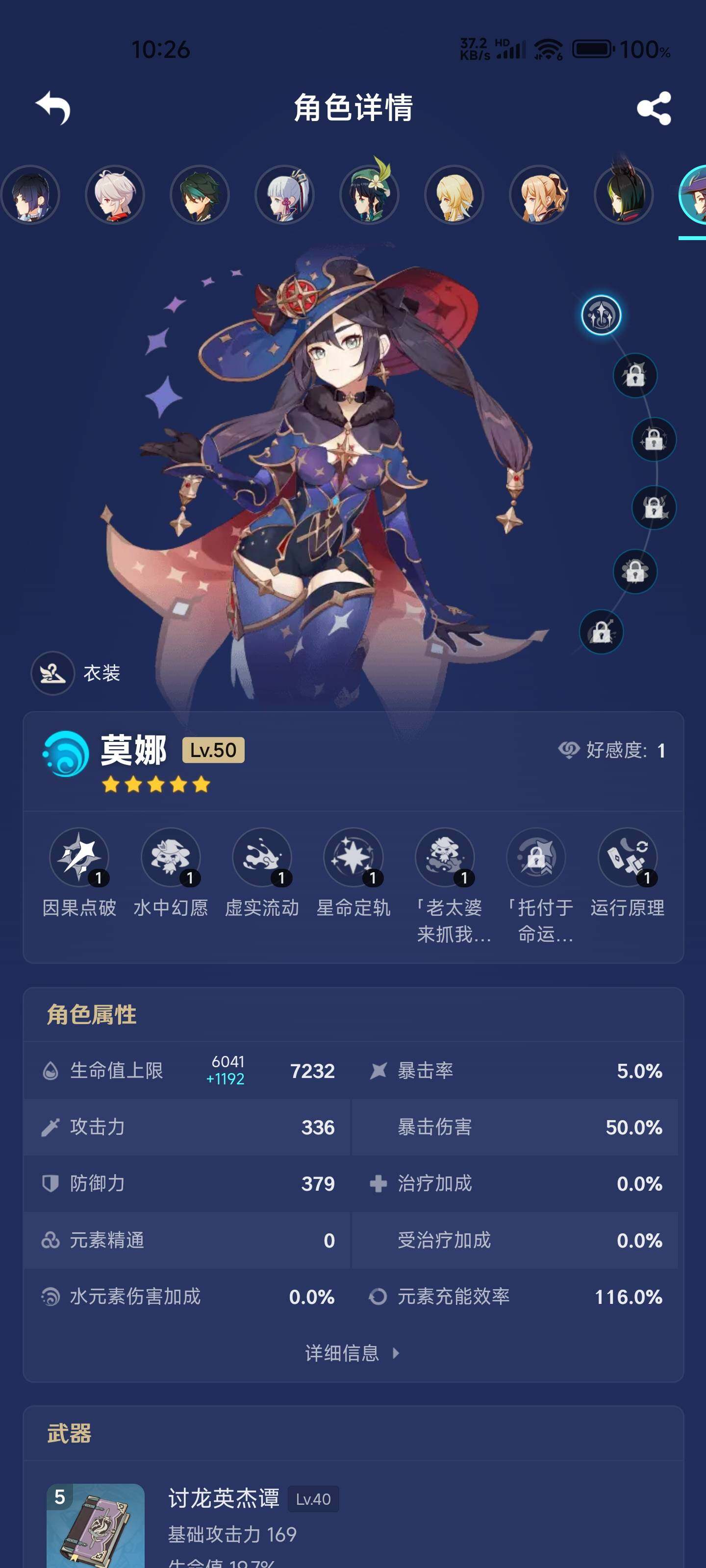 YSEY38079原神账号详情图6 YSEY38079原神账号详情图6