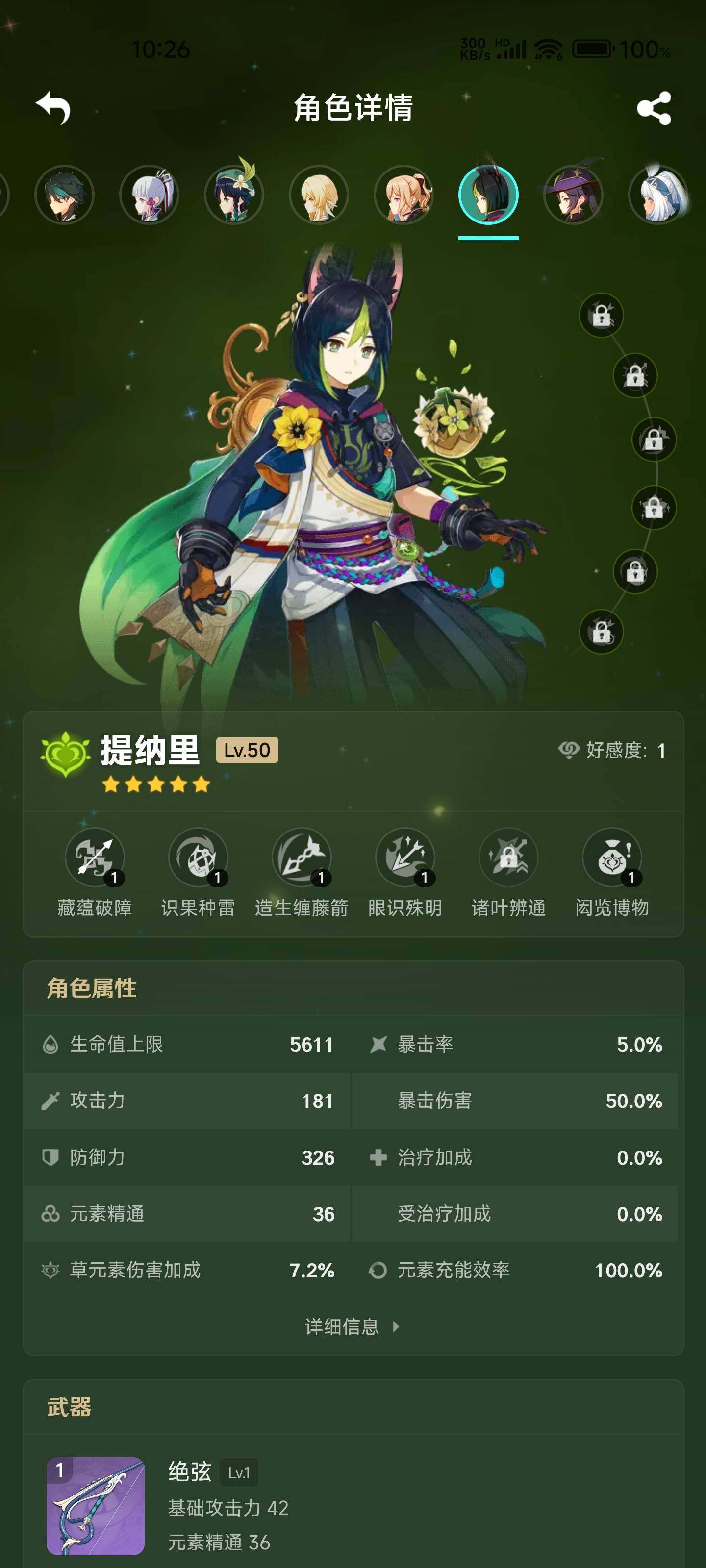 YSEY38079原神账号详情图7 YSEY38079原神账号详情图7